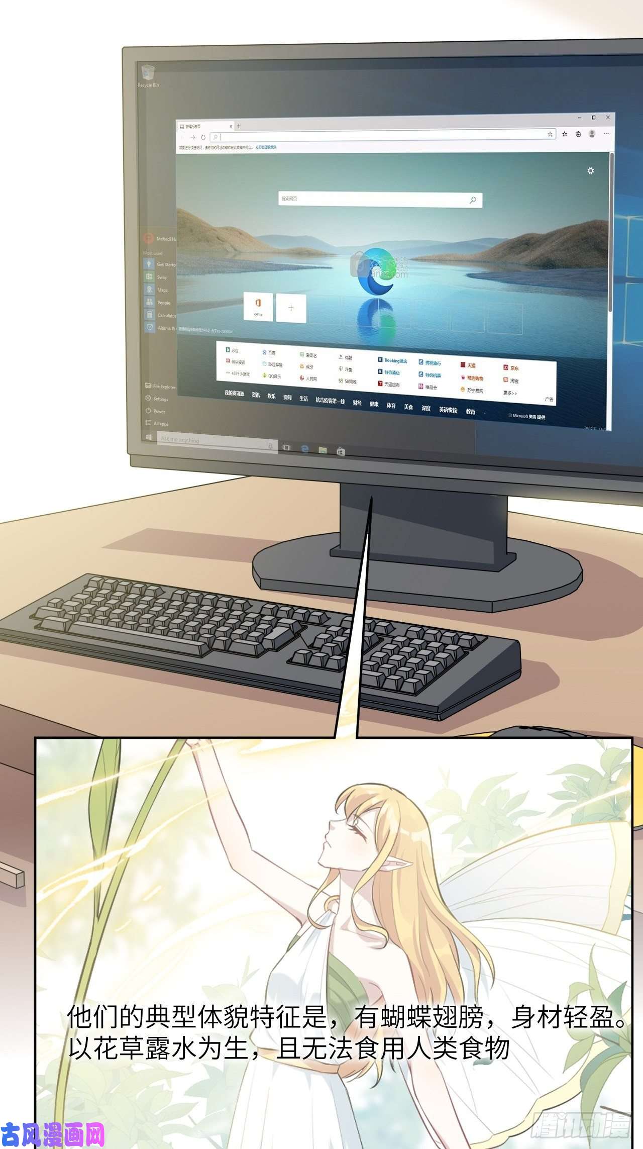 美攻在上第23话：旱魃辩护（二）