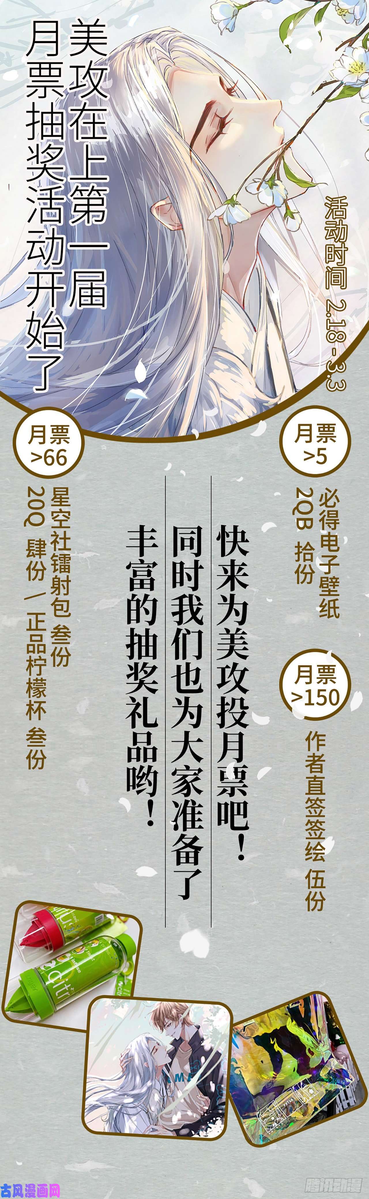 美攻在上第23话：旱魃辩护（二）