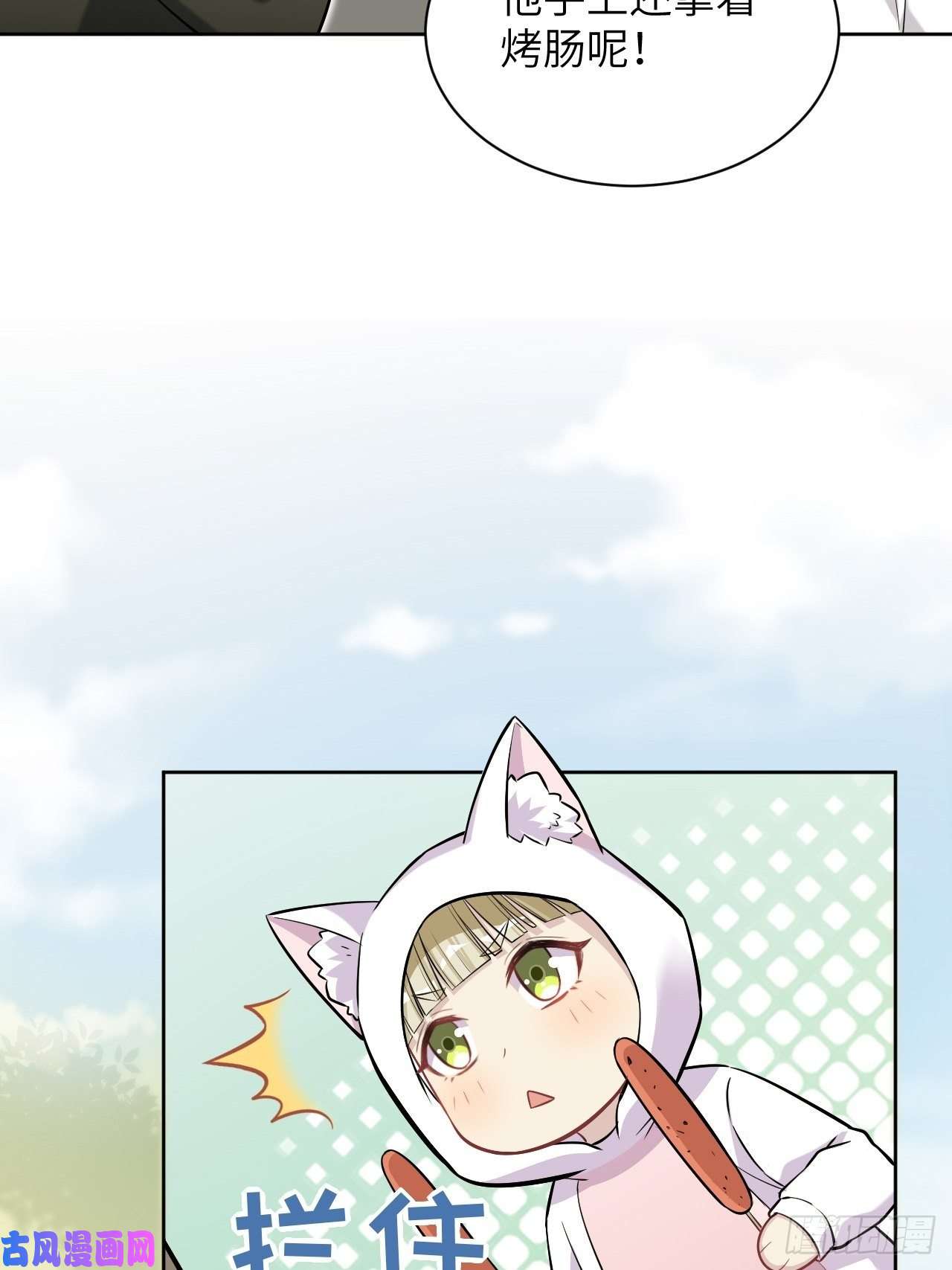 美攻在上第24话：旱魃辩护（三）