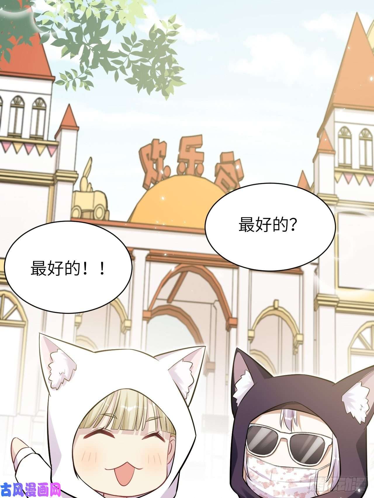 美攻在上第24话：旱魃辩护（三）