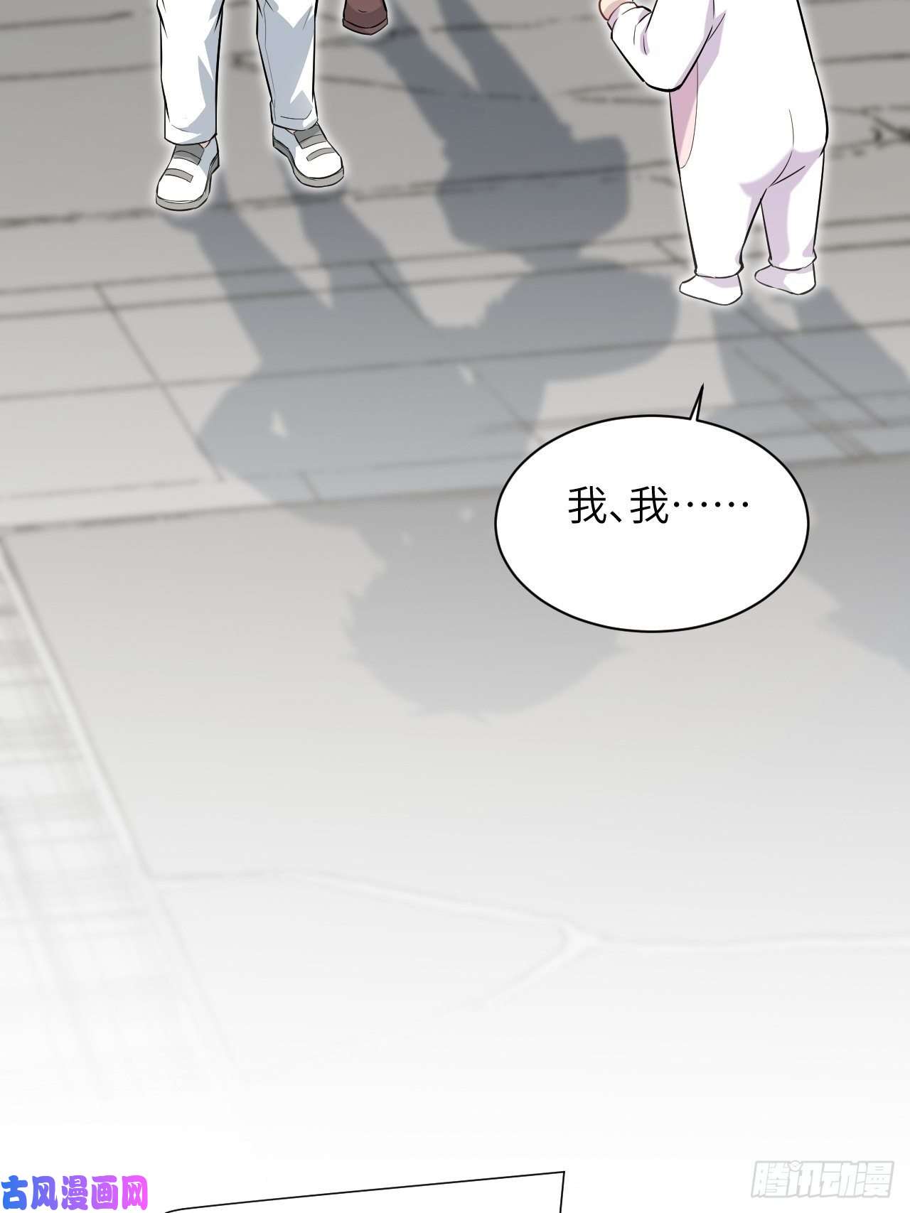 美攻在上第24话：旱魃辩护（三）