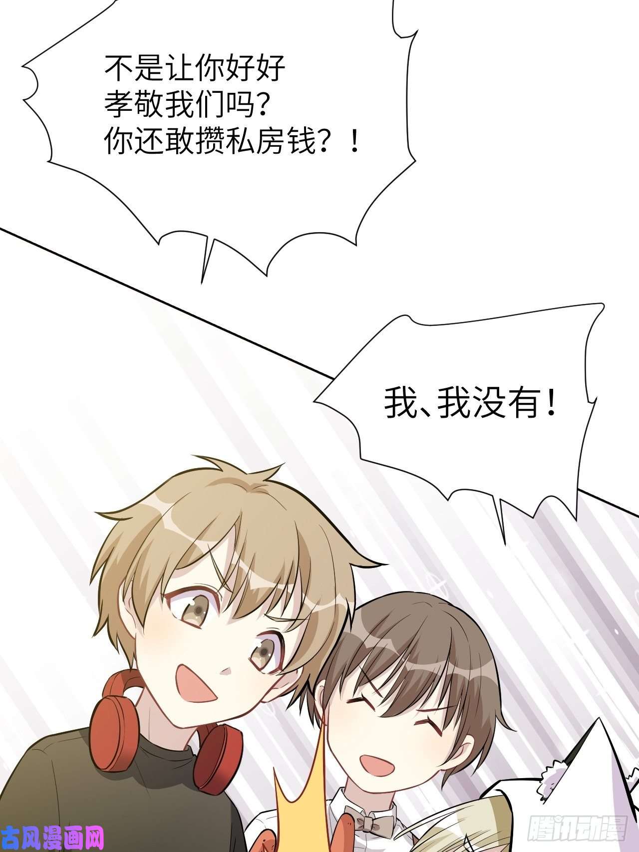 美攻在上第24话：旱魃辩护（三）