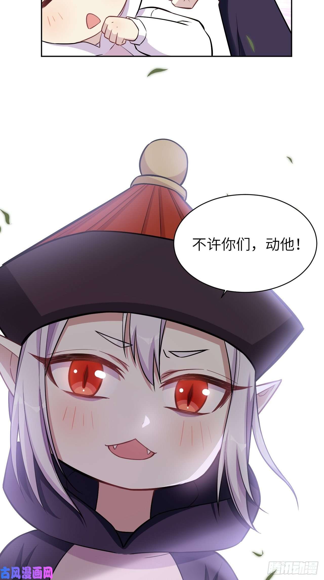 美攻在上第24话：旱魃辩护（三）