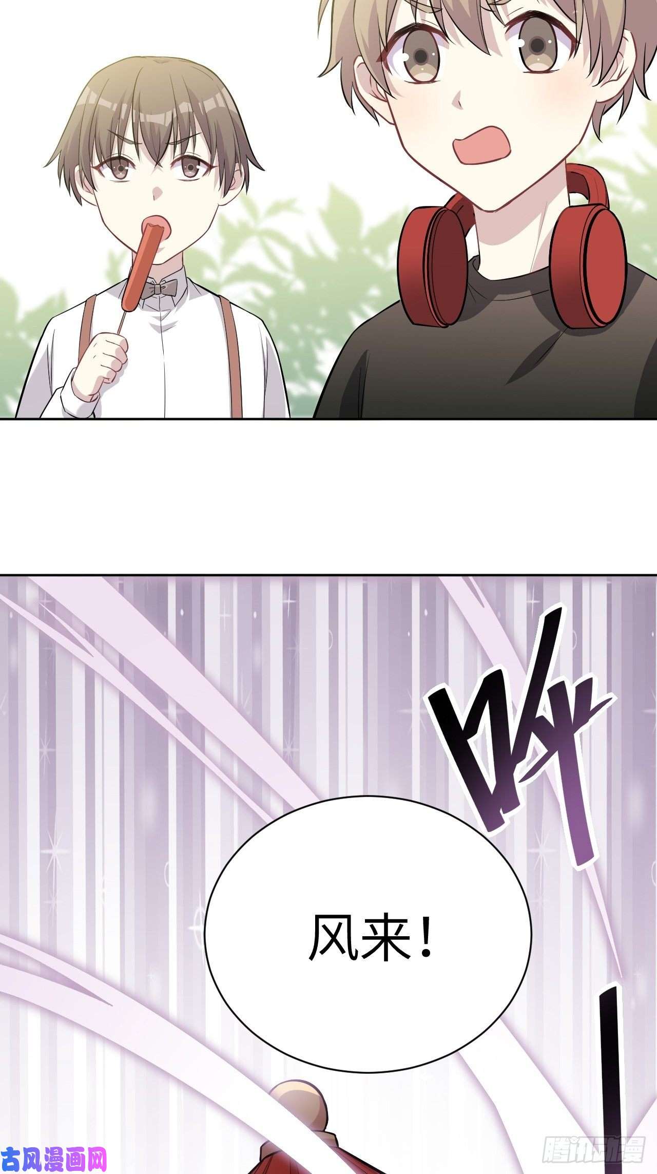 美攻在上第24话：旱魃辩护（三）