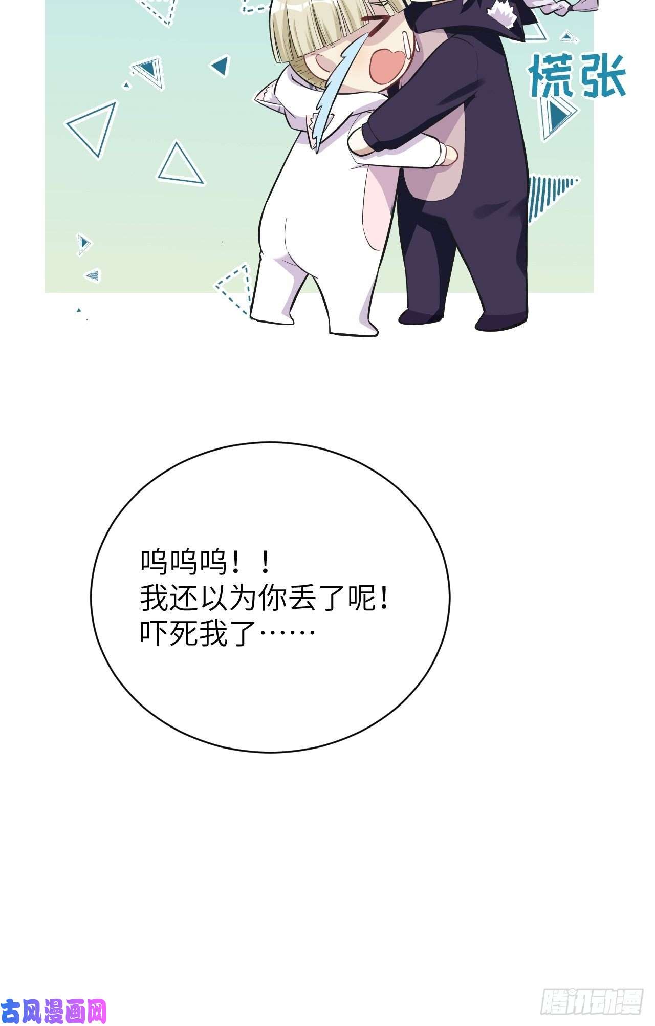 美攻在上第24话：旱魃辩护（三）