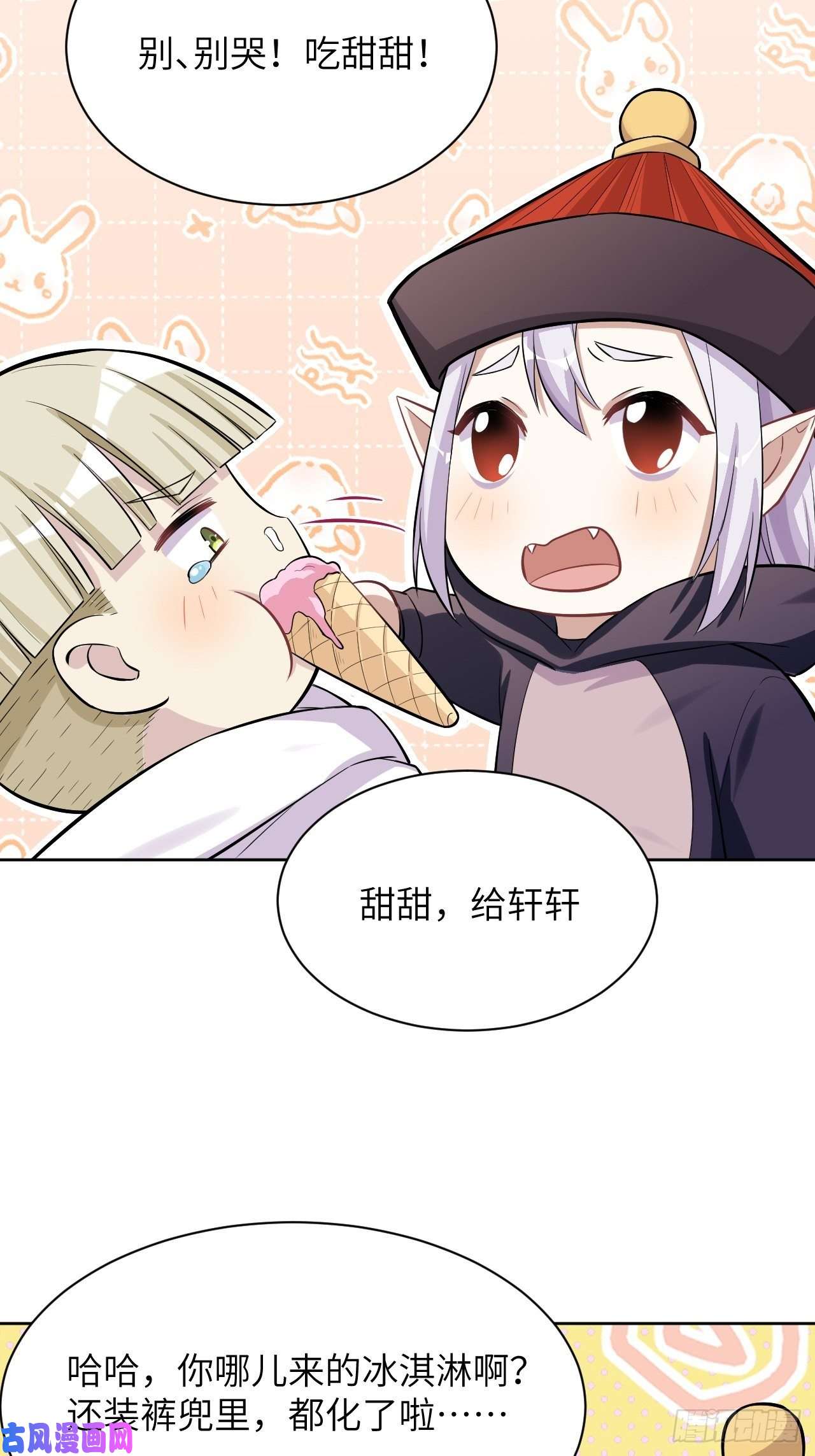 美攻在上第24话：旱魃辩护（三）