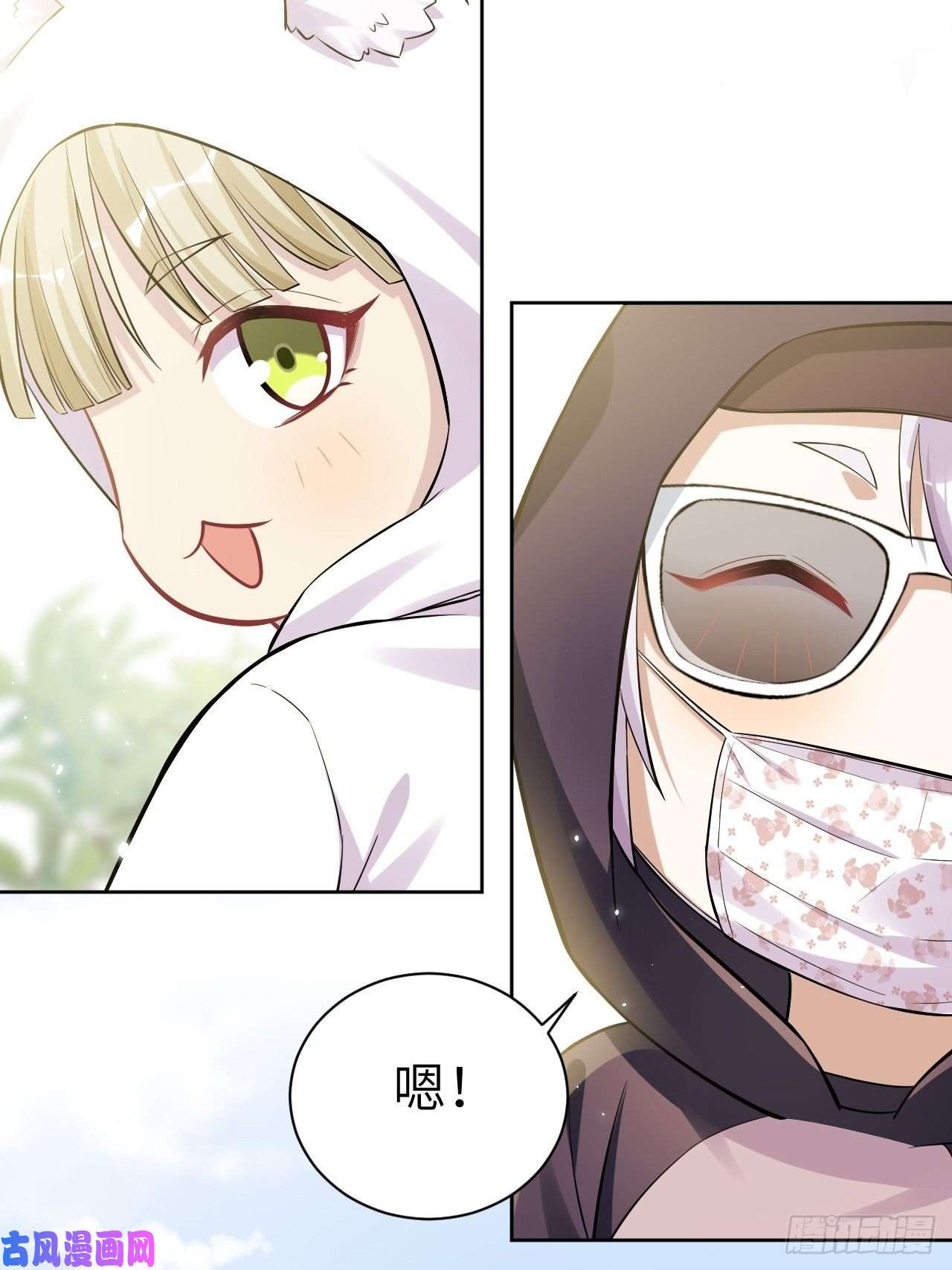 美攻在上第24话：旱魃辩护（三）