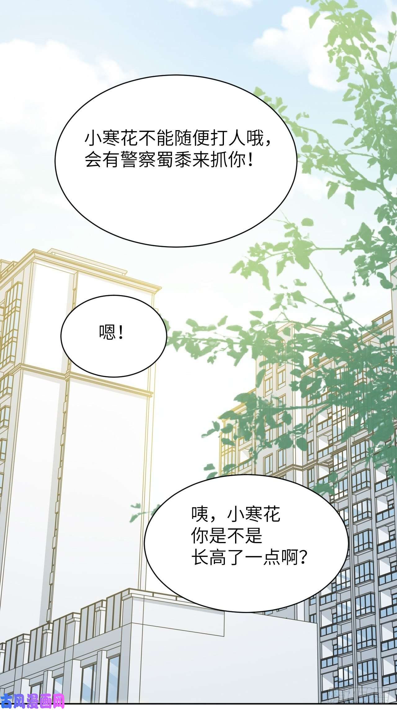 美攻在上第24话：旱魃辩护（三）