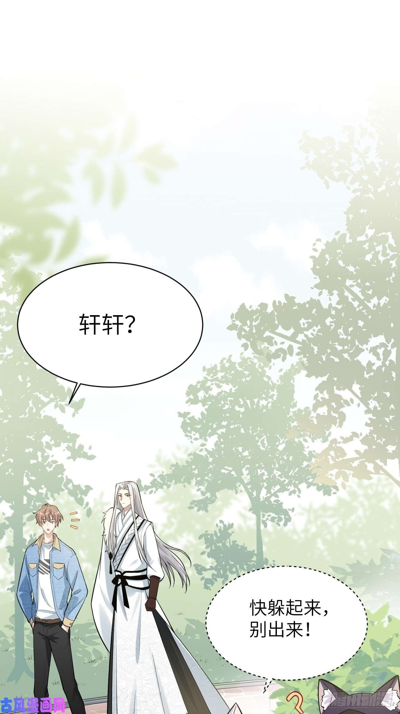 美攻在上第24话：旱魃辩护（三）