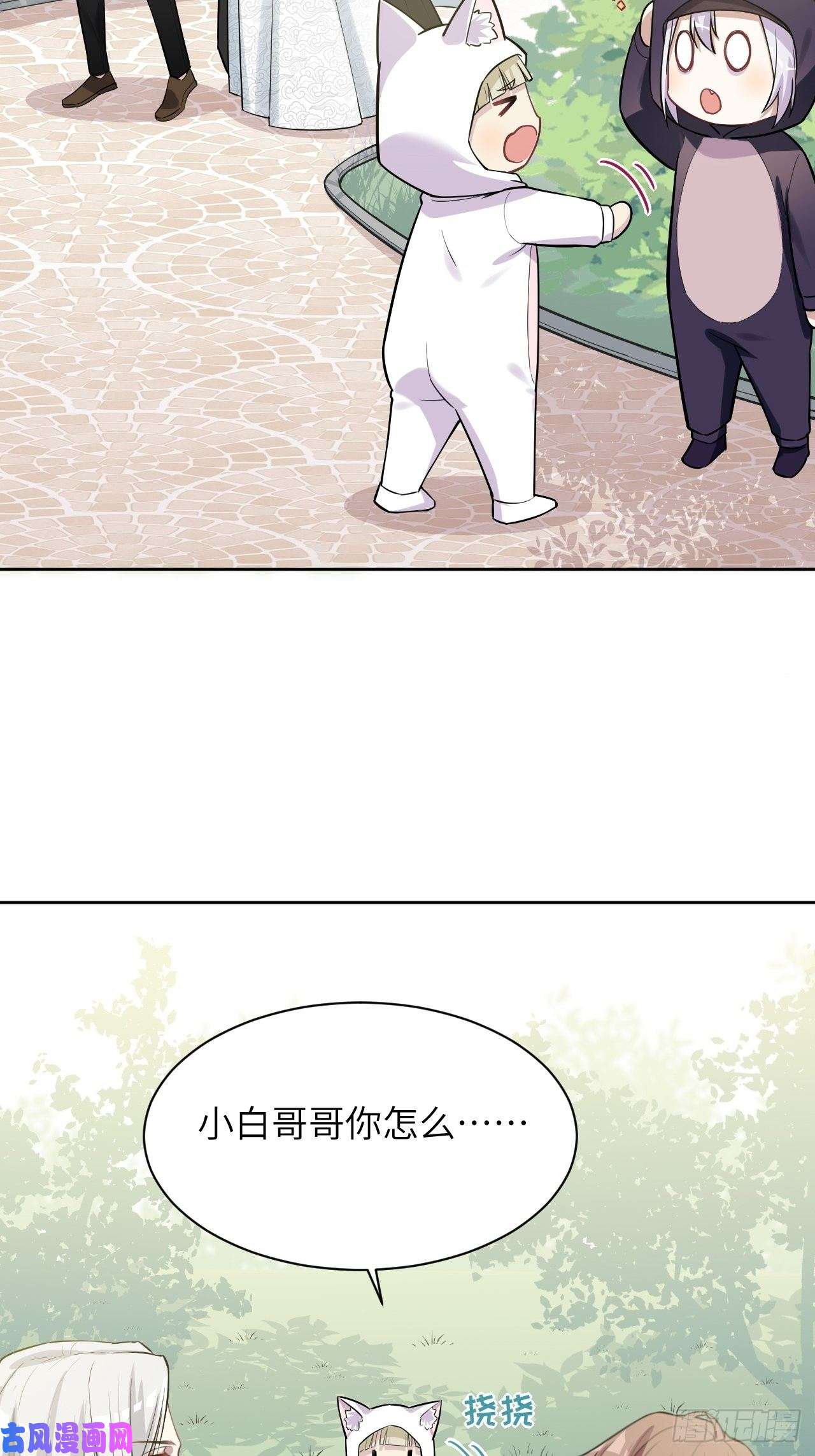 美攻在上第24话：旱魃辩护（三）