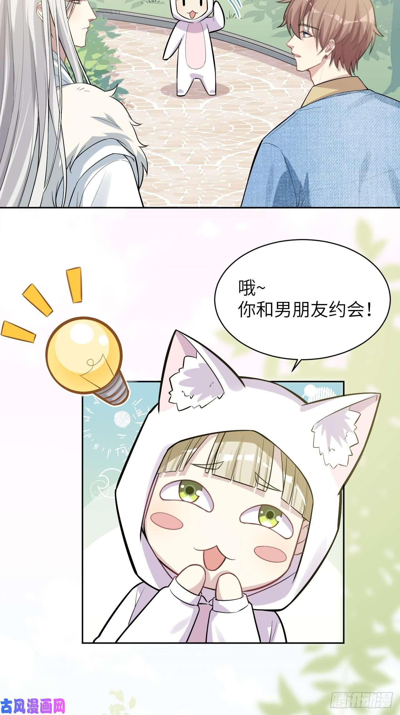 美攻在上第24话：旱魃辩护（三）