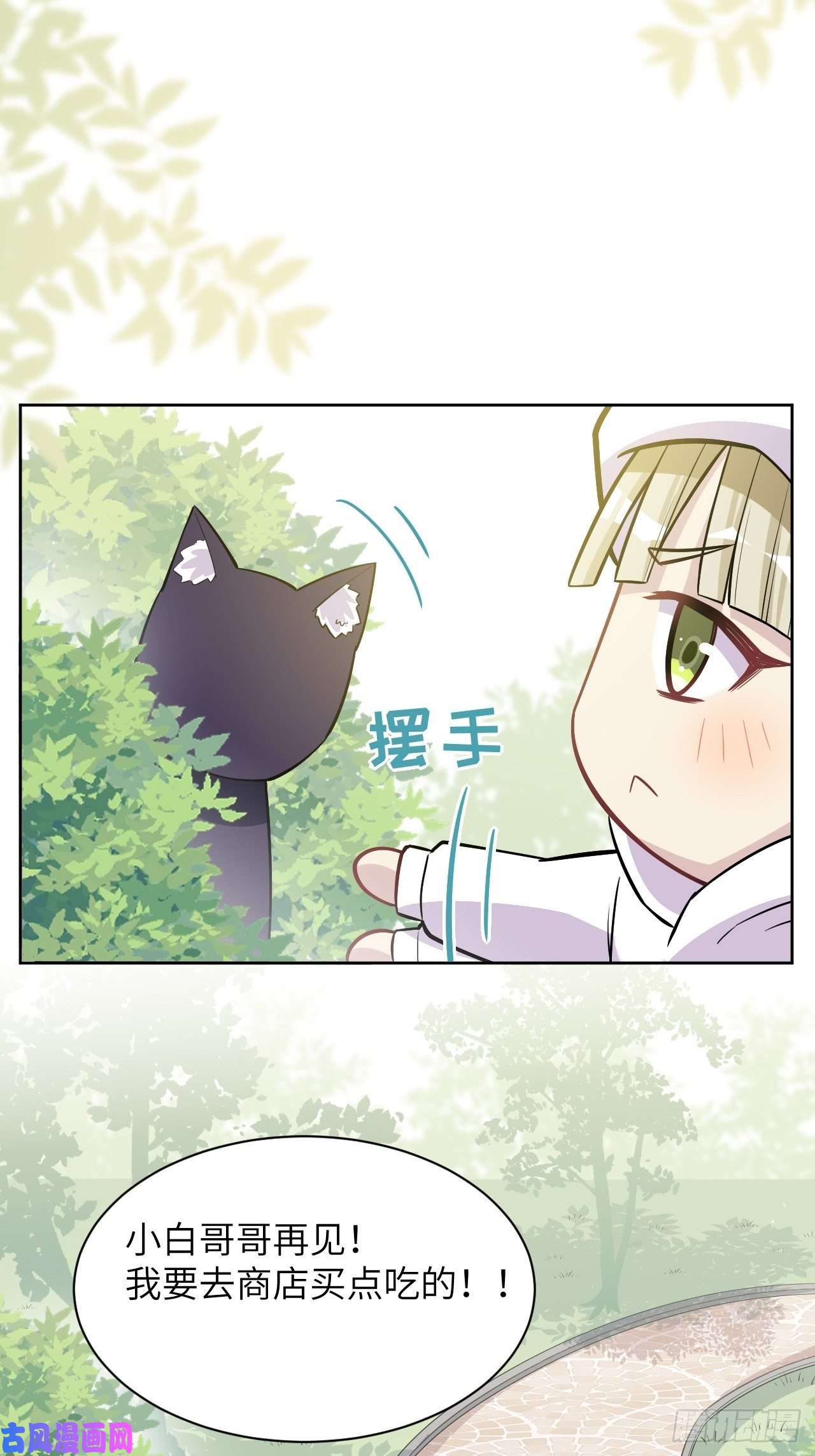 美攻在上第24话：旱魃辩护（三）