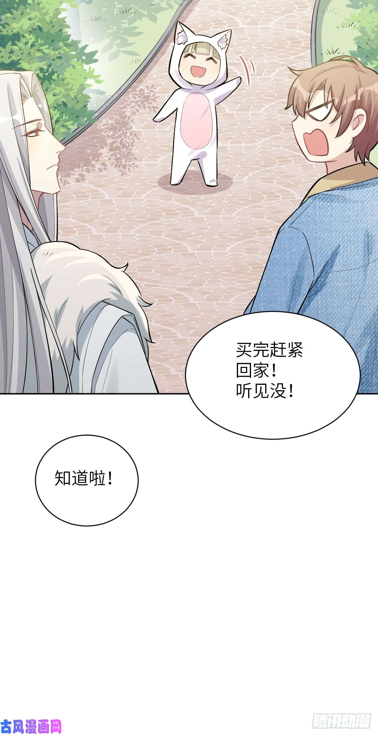 美攻在上第24话：旱魃辩护（三）