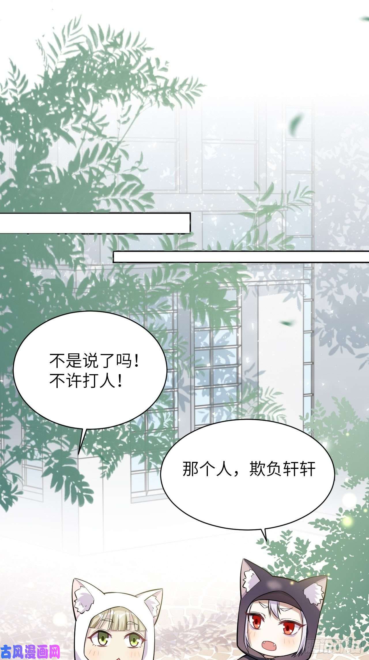 美攻在上第24话：旱魃辩护（三）