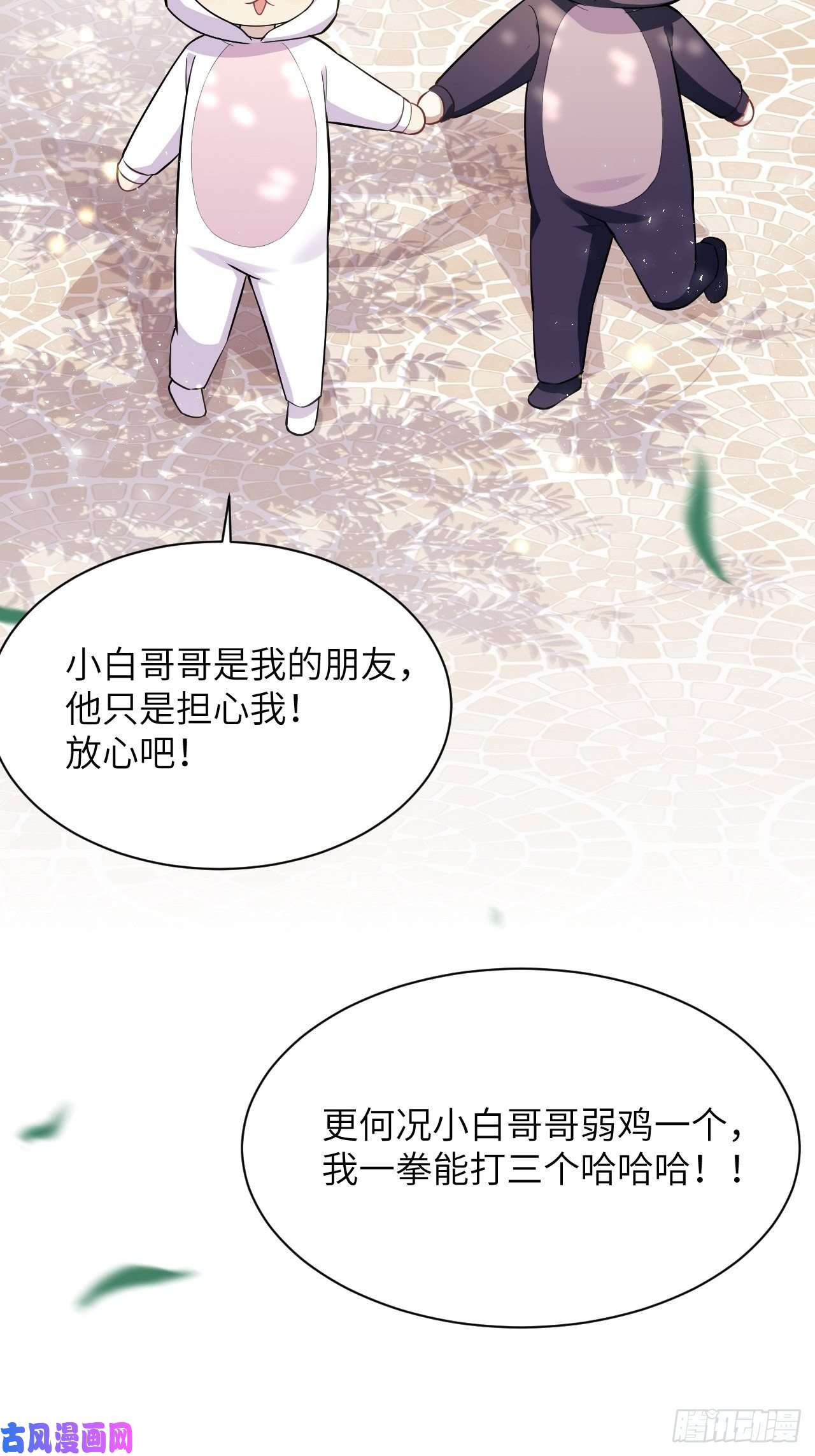 美攻在上第24话：旱魃辩护（三）