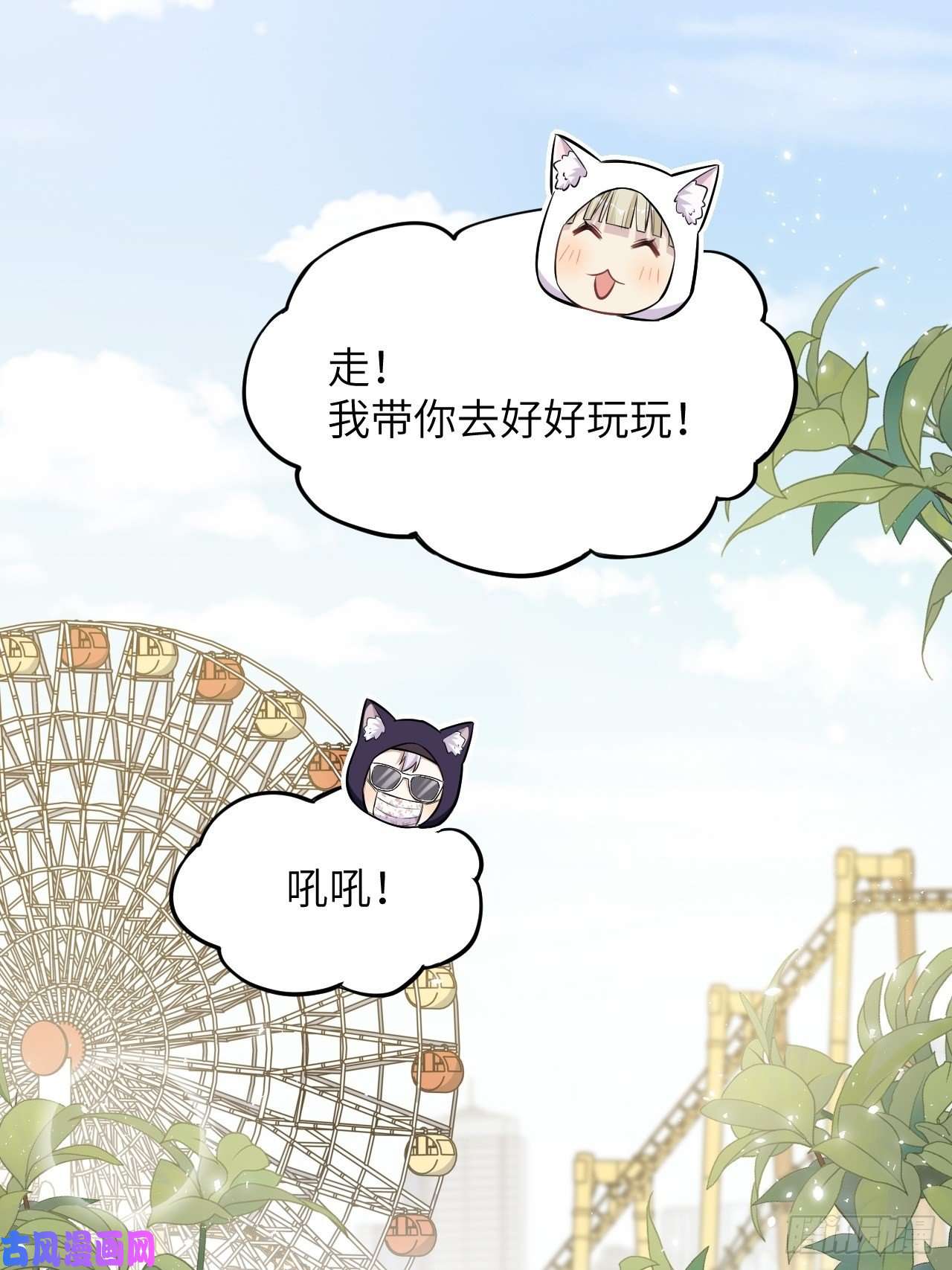 美攻在上第24话：旱魃辩护（三）