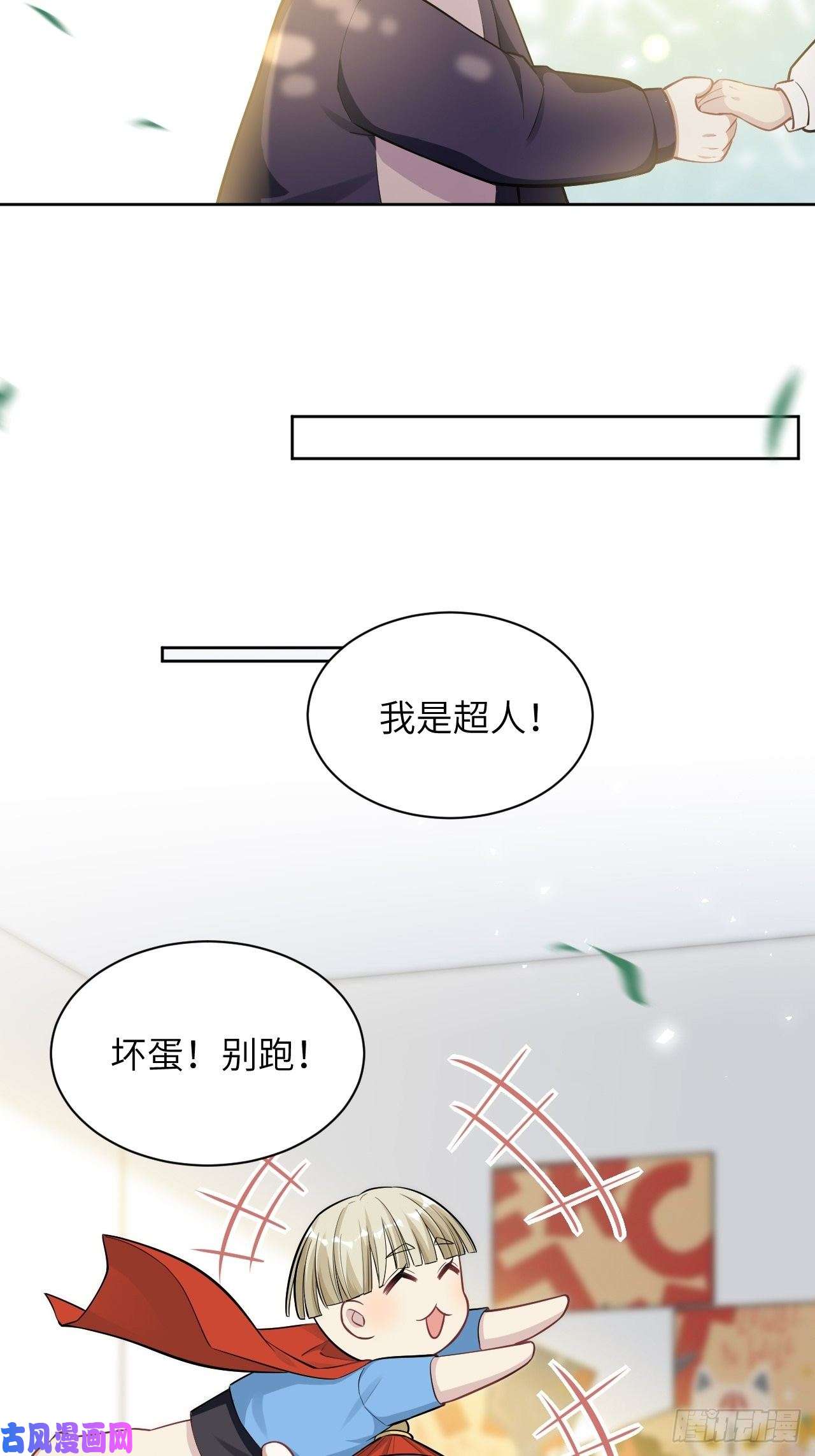 美攻在上第24话：旱魃辩护（三）