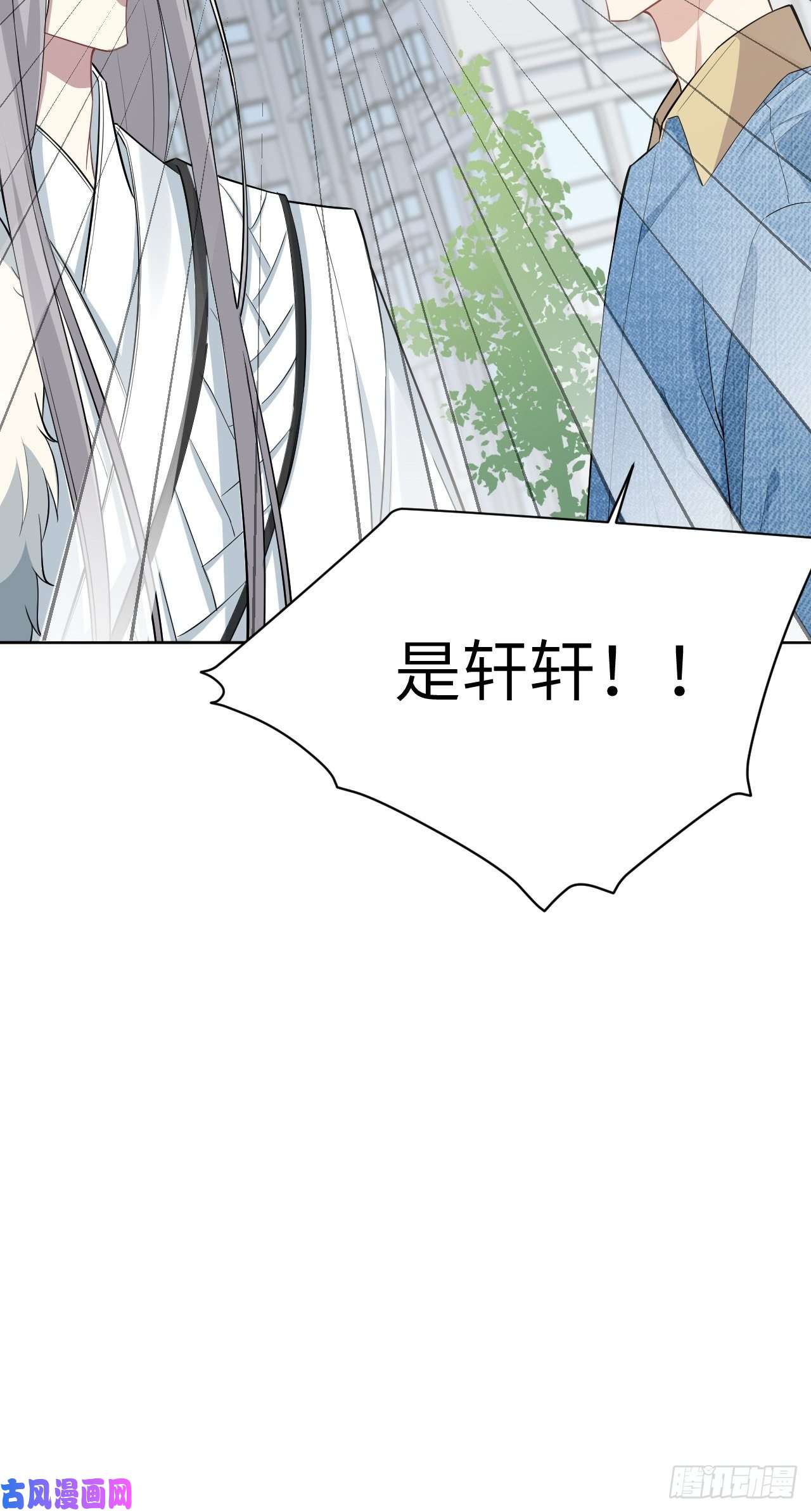 美攻在上第24话：旱魃辩护（三）