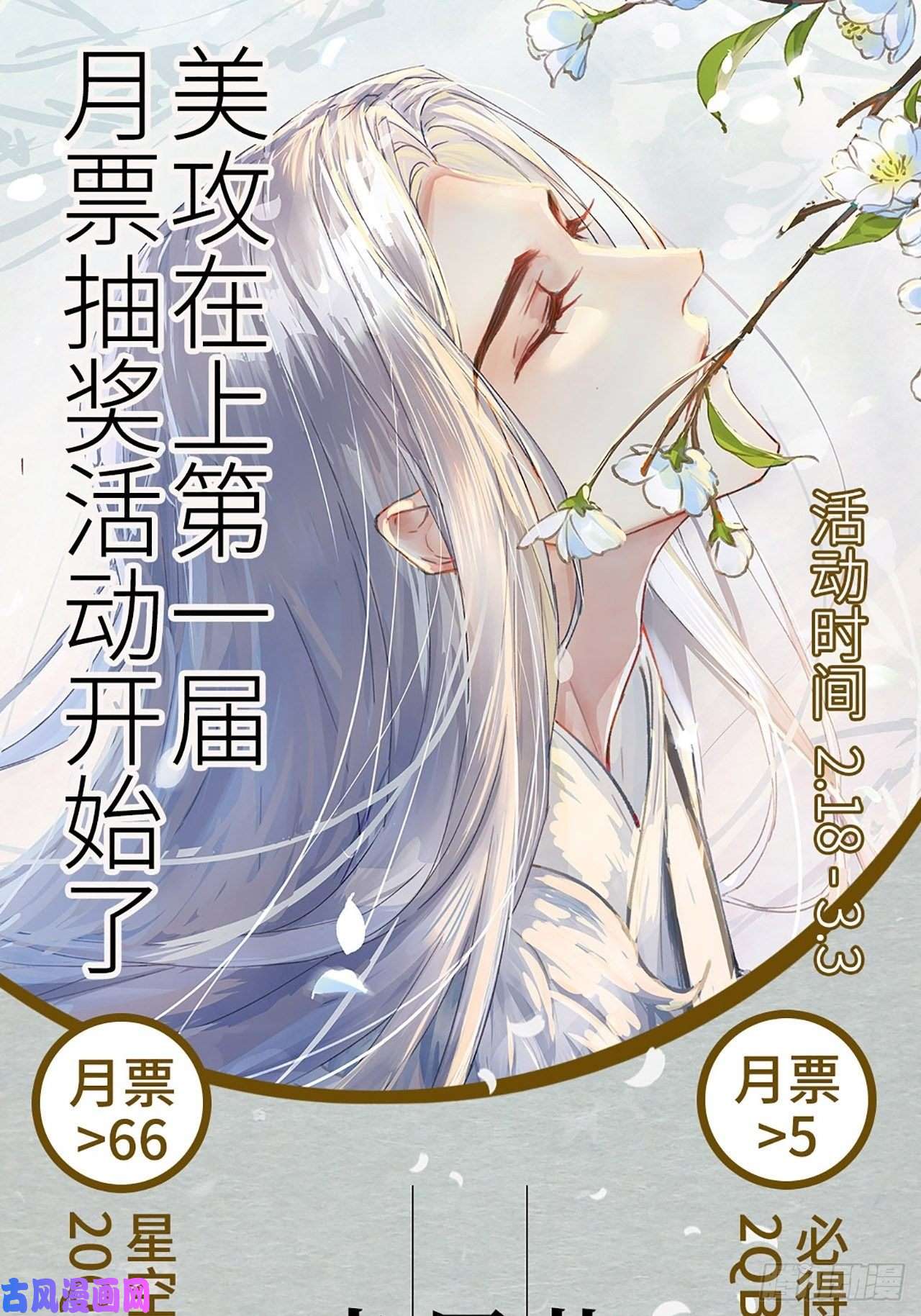 美攻在上第24话：旱魃辩护（三）