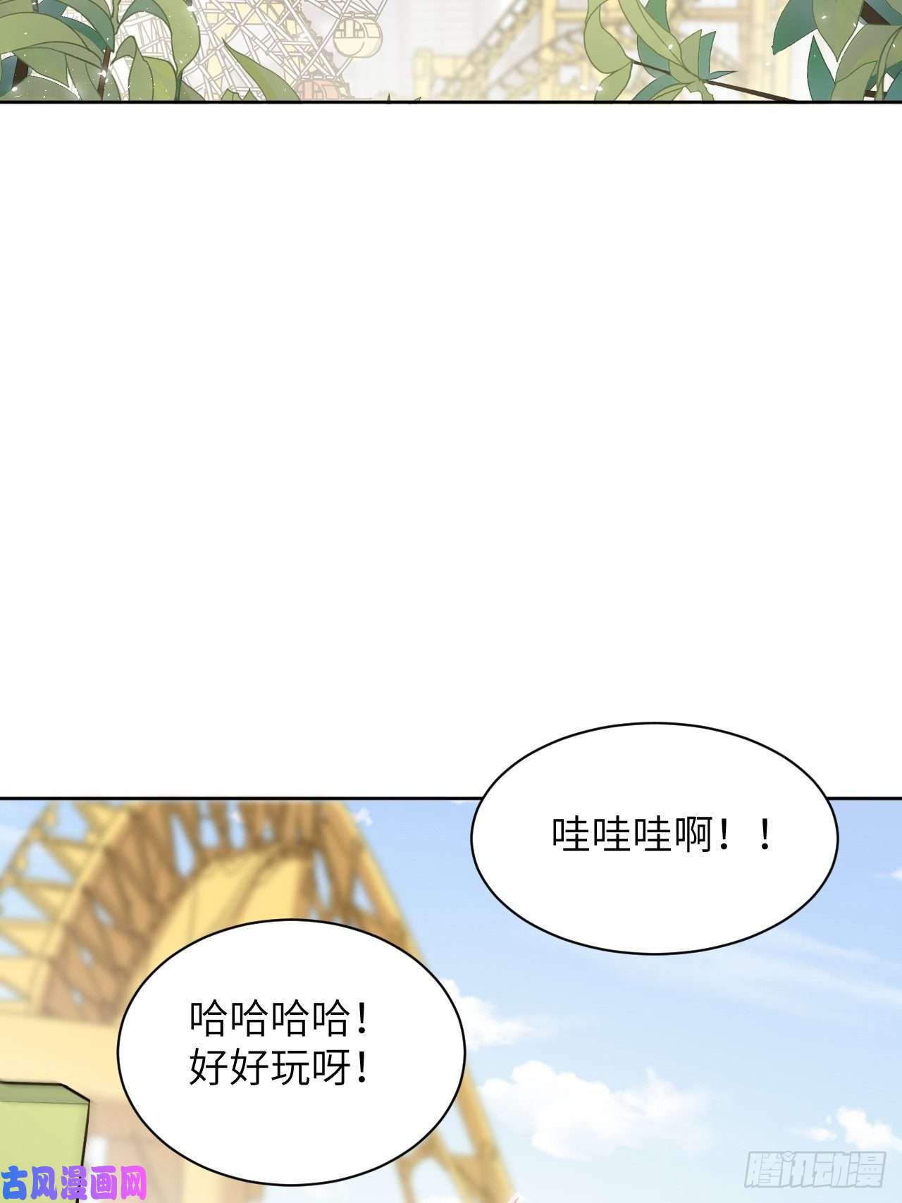 美攻在上第24话：旱魃辩护（三）