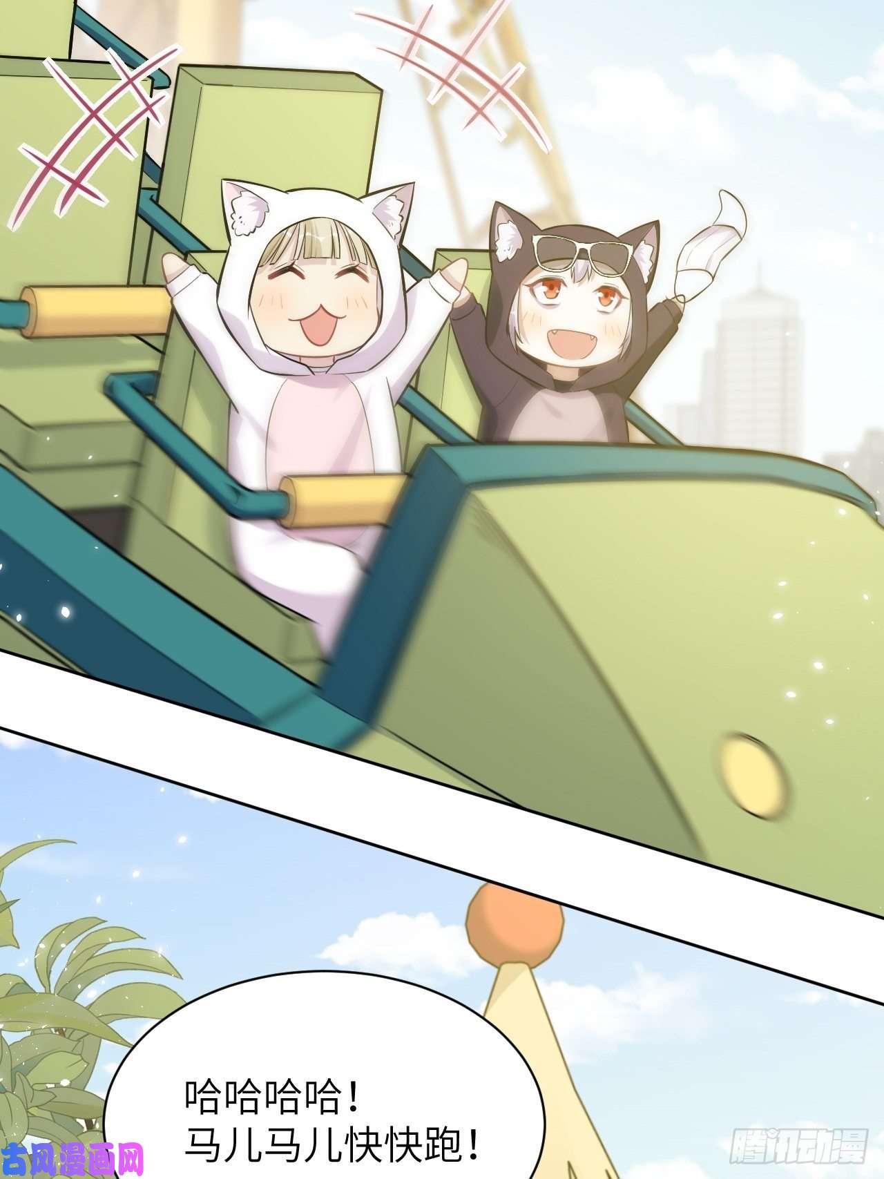 美攻在上第24话：旱魃辩护（三）