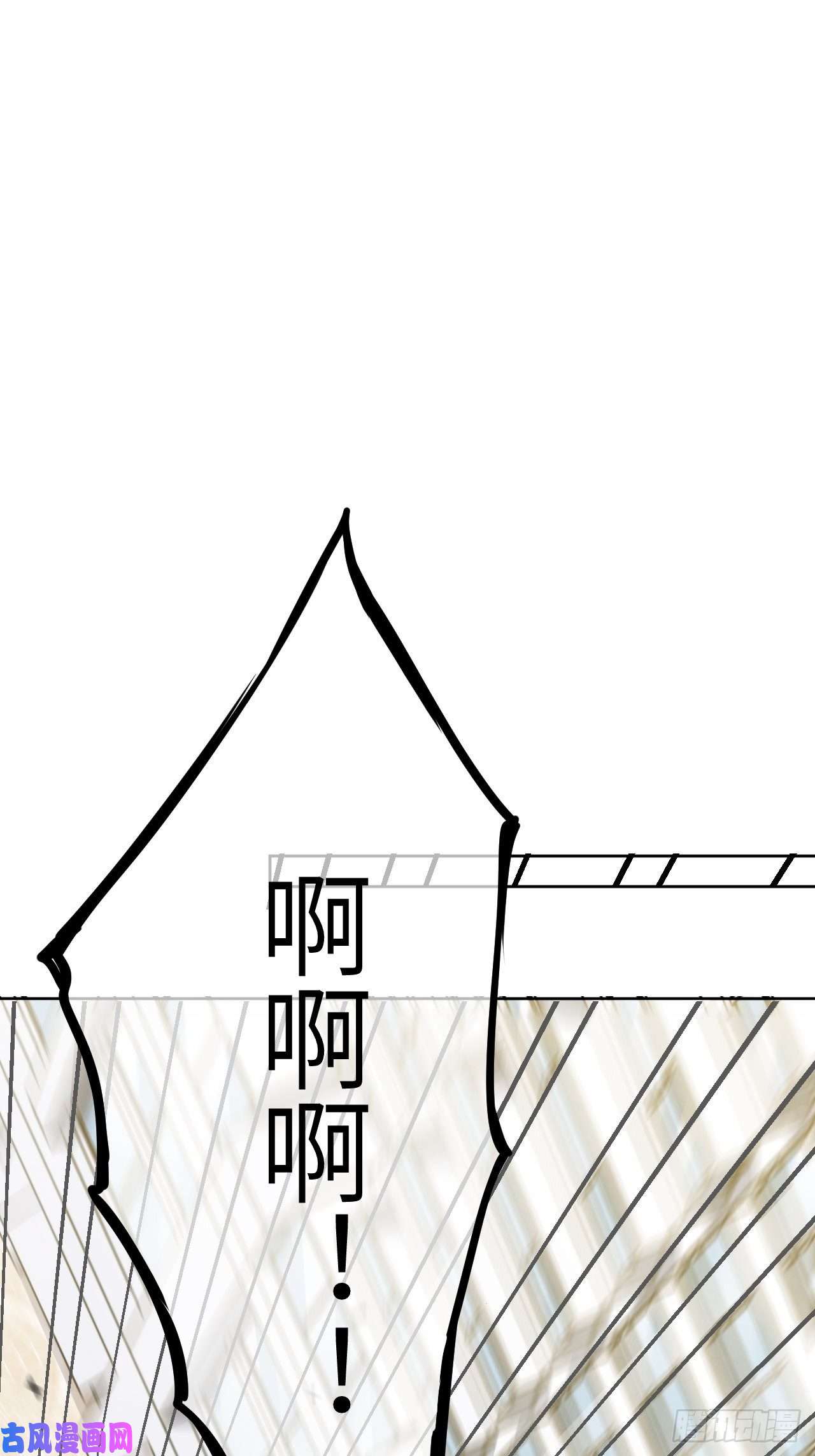 美攻在上第25话：旱魃辩护（四）