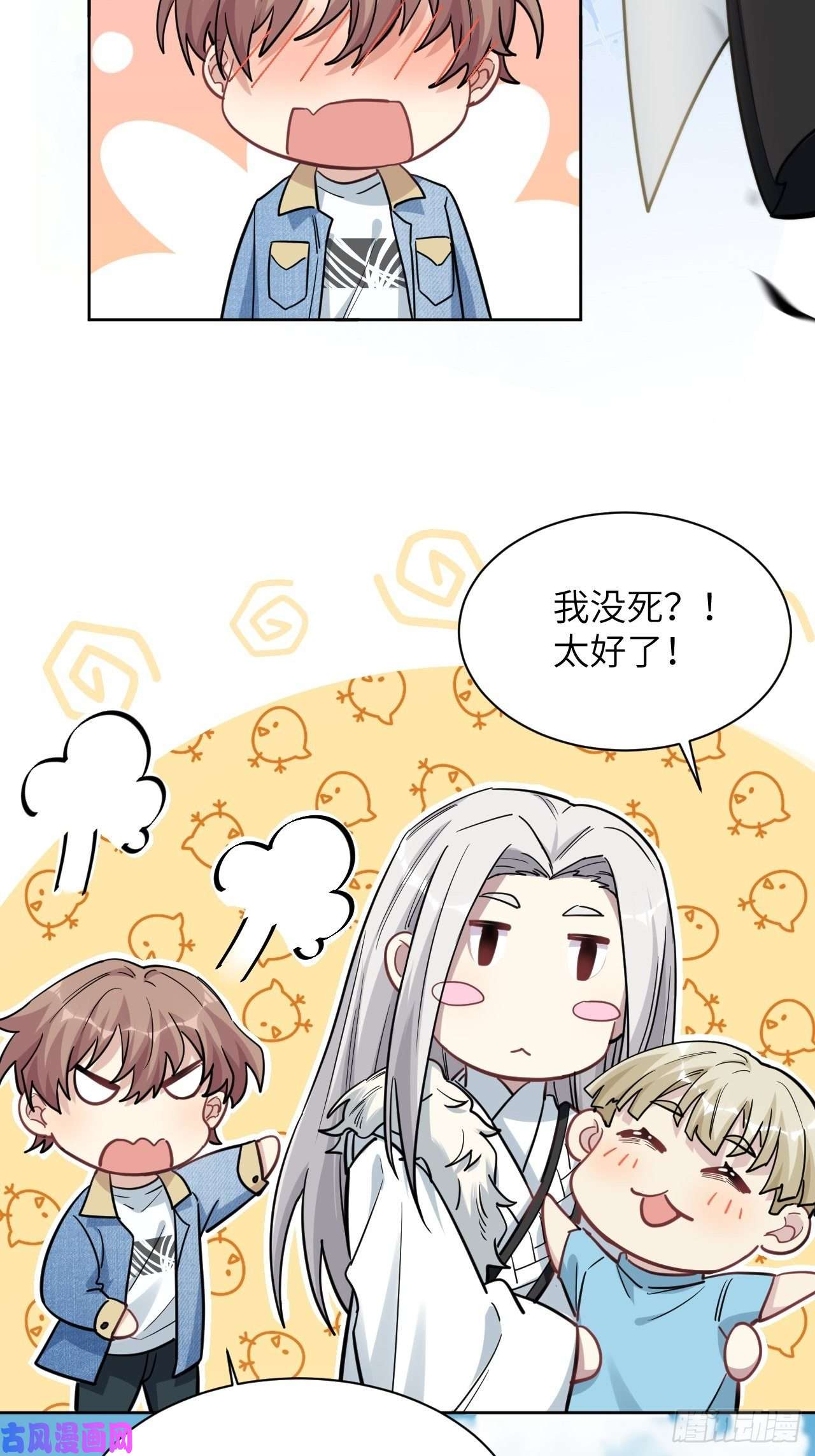 美攻在上第25话：旱魃辩护（四）