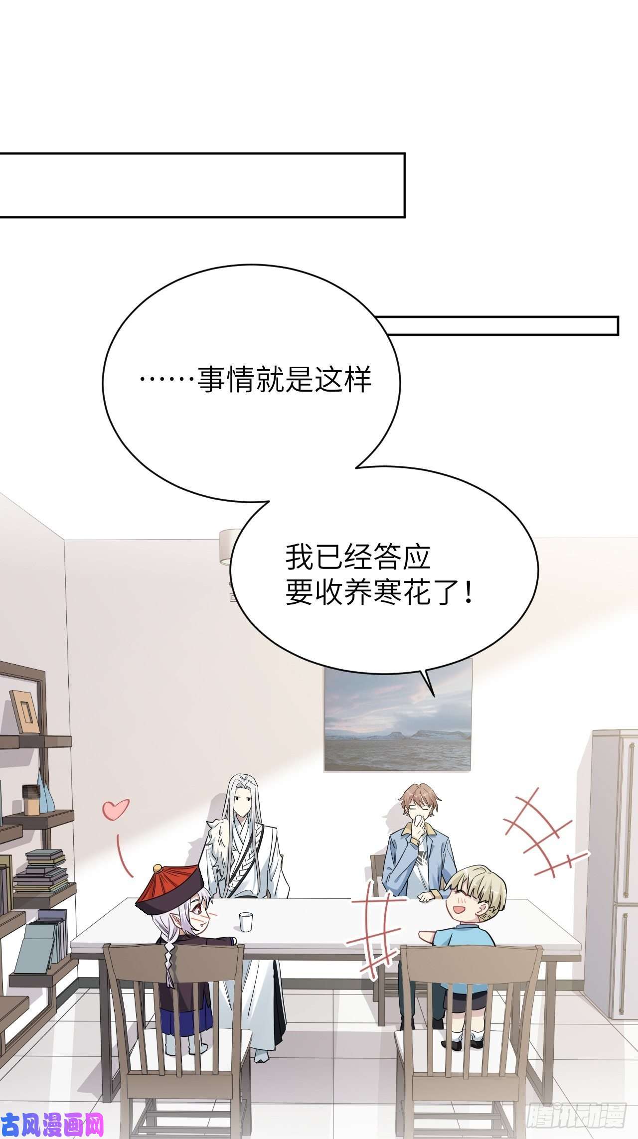 美攻在上第25话：旱魃辩护（四）