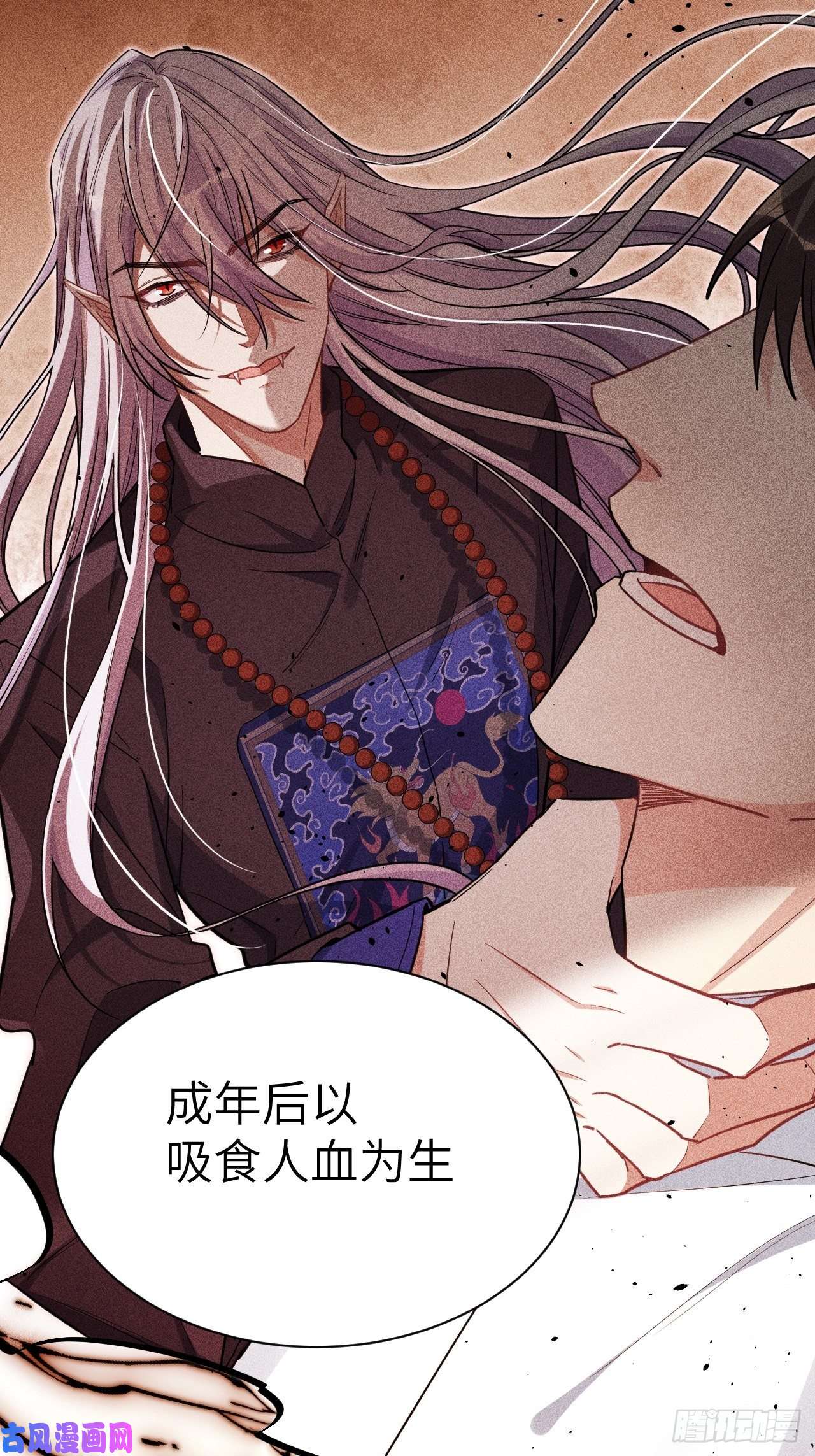 美攻在上第25话：旱魃辩护（四）