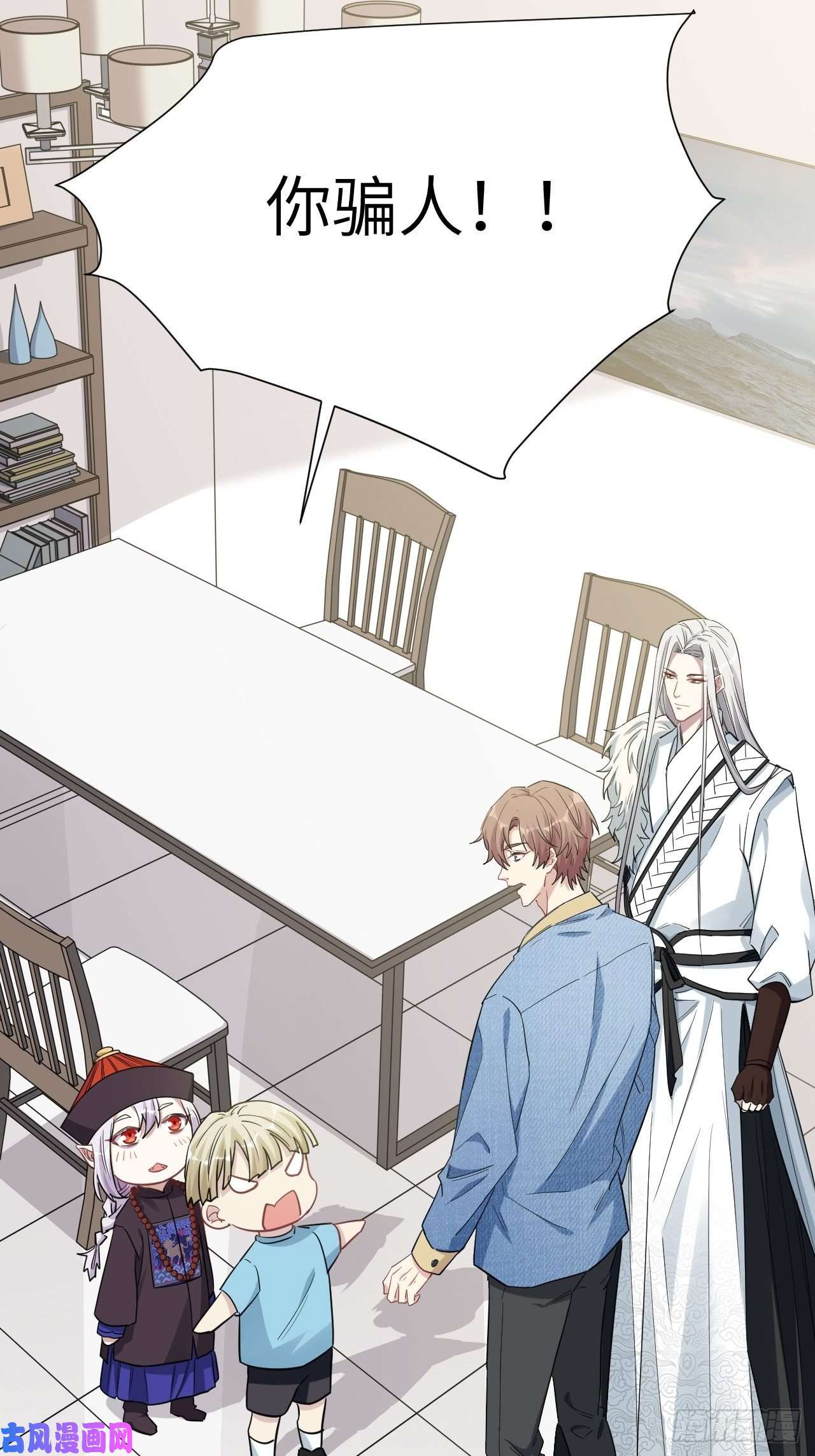 美攻在上第25话：旱魃辩护（四）