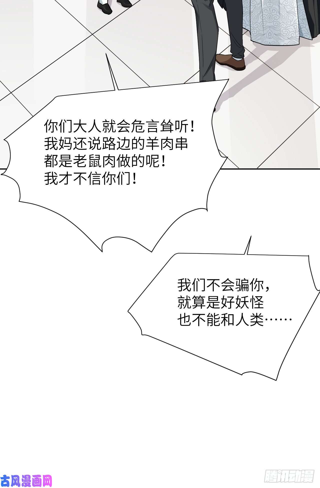 美攻在上第25话：旱魃辩护（四）