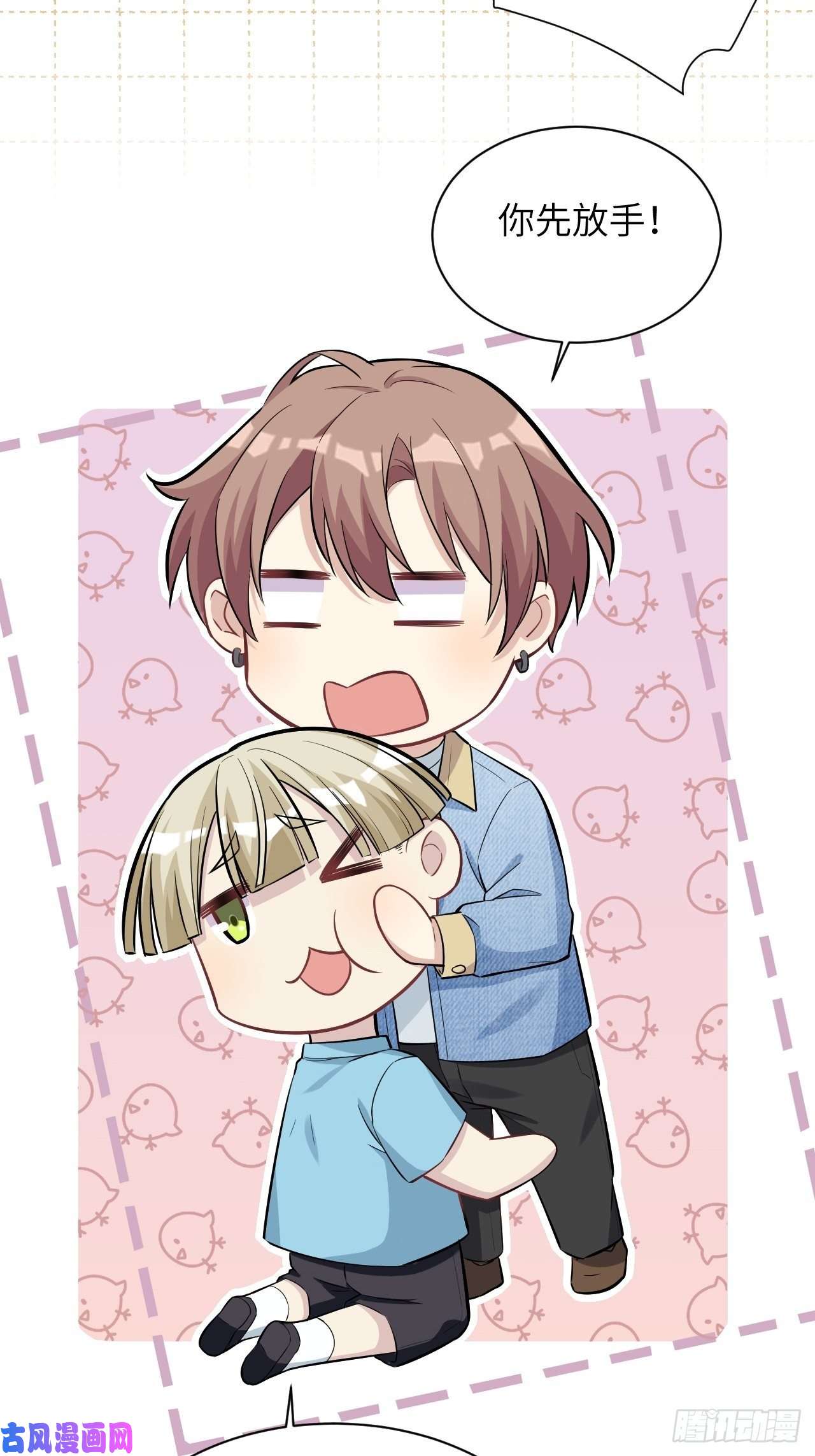 美攻在上第25话：旱魃辩护（四）