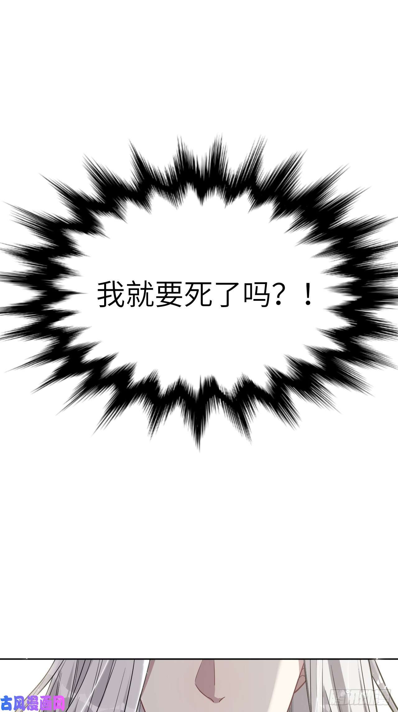 美攻在上第25话：旱魃辩护（四）