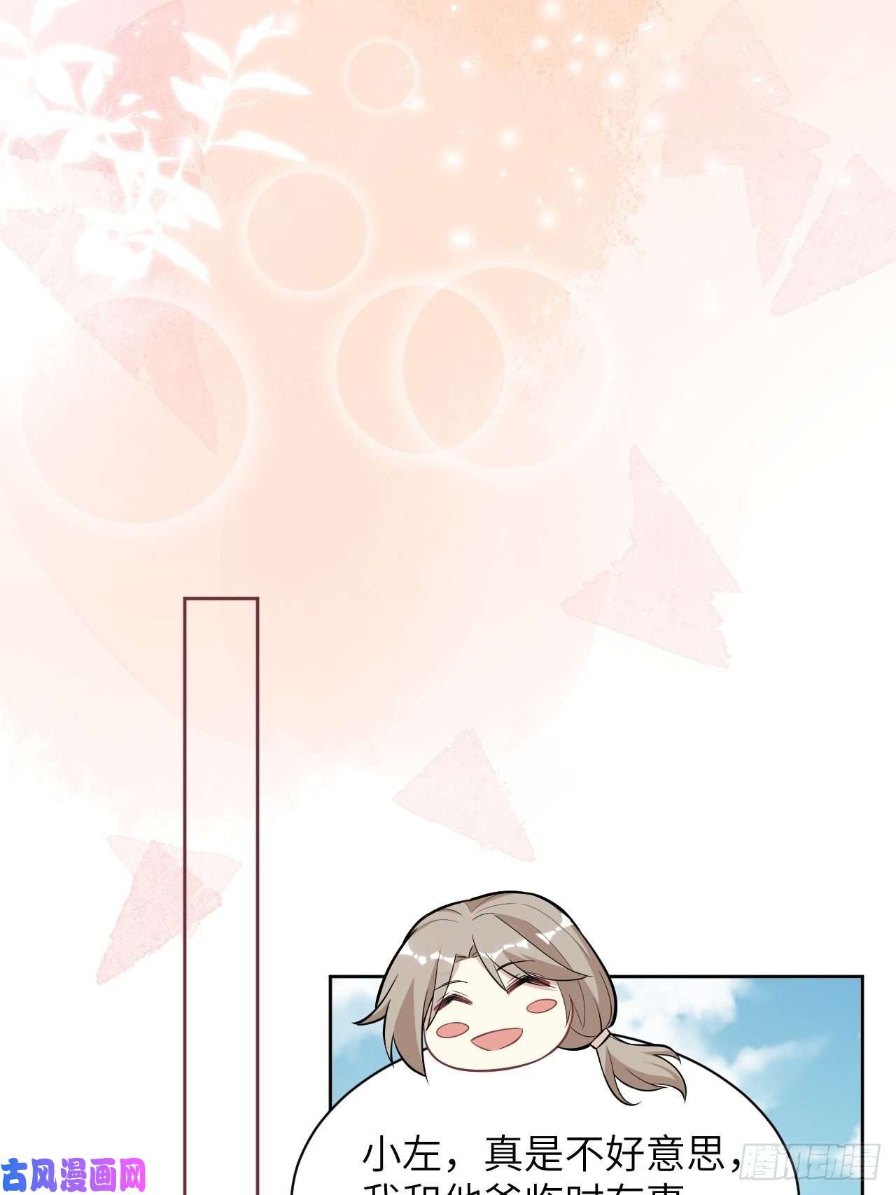 美攻在上第25话：旱魃辩护（四）