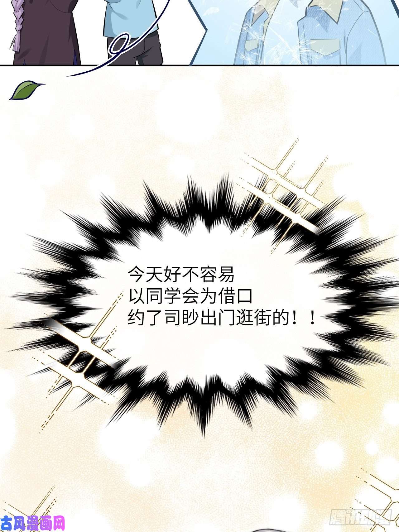 美攻在上第25话：旱魃辩护（四）