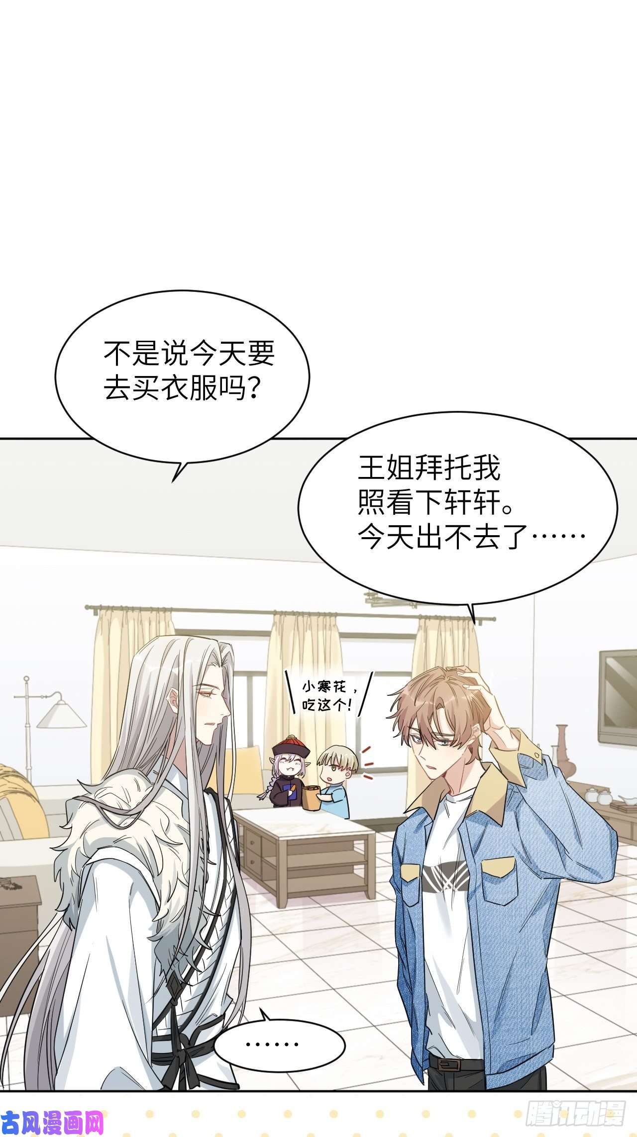 美攻在上第25话：旱魃辩护（四）