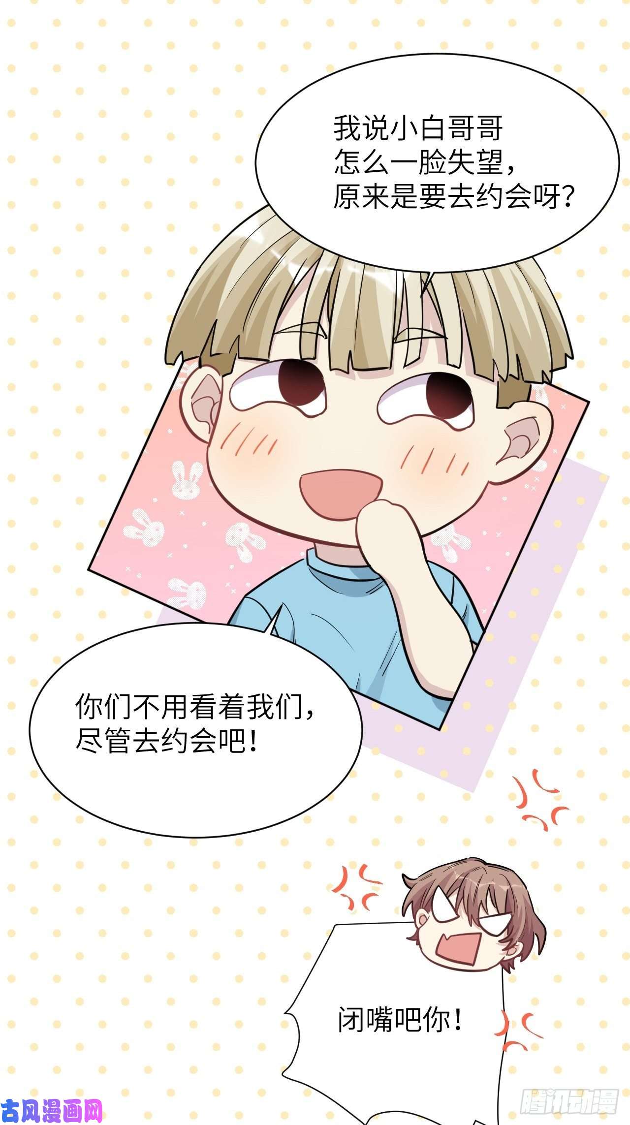 美攻在上第25话：旱魃辩护（四）