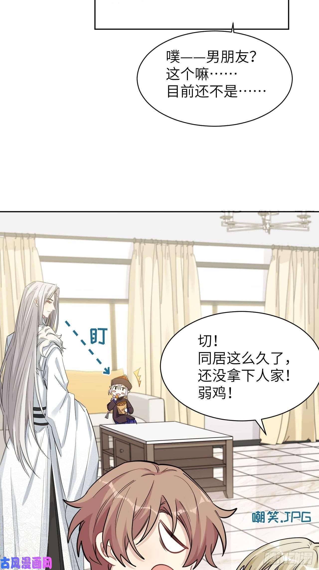 美攻在上第25话：旱魃辩护（四）