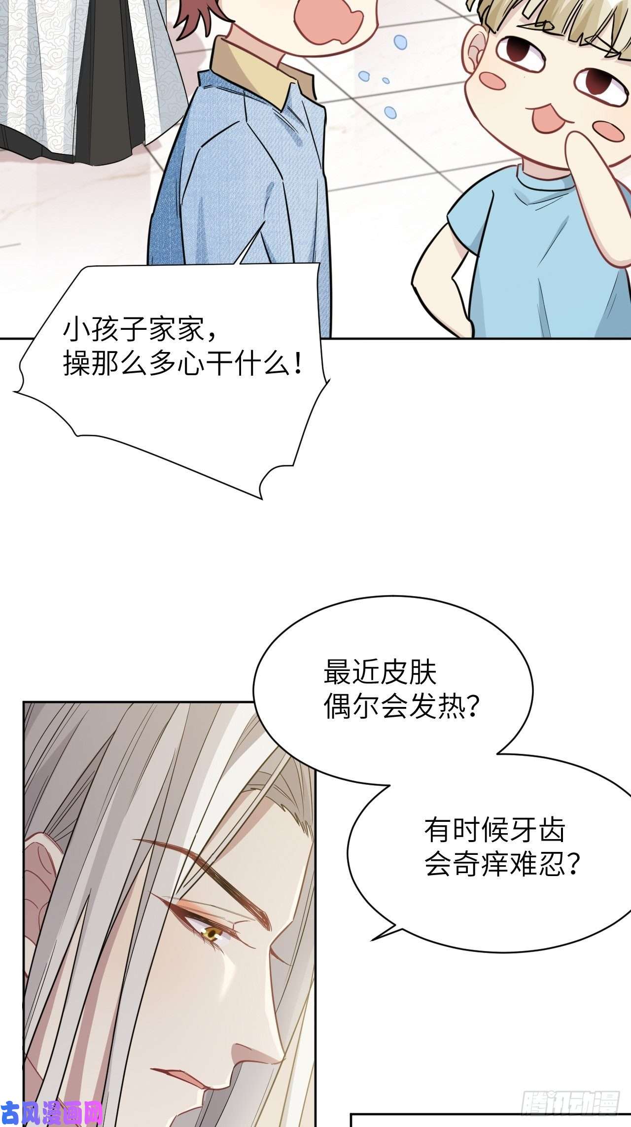 美攻在上第25话：旱魃辩护（四）