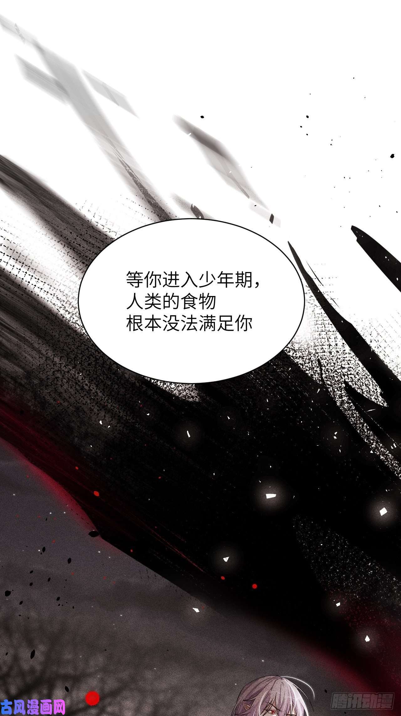 美攻在上第25话：旱魃辩护（四）