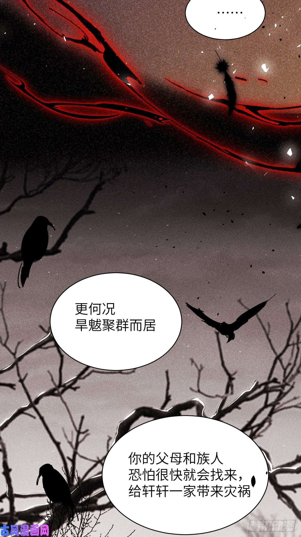 美攻在上第25话：旱魃辩护（四）