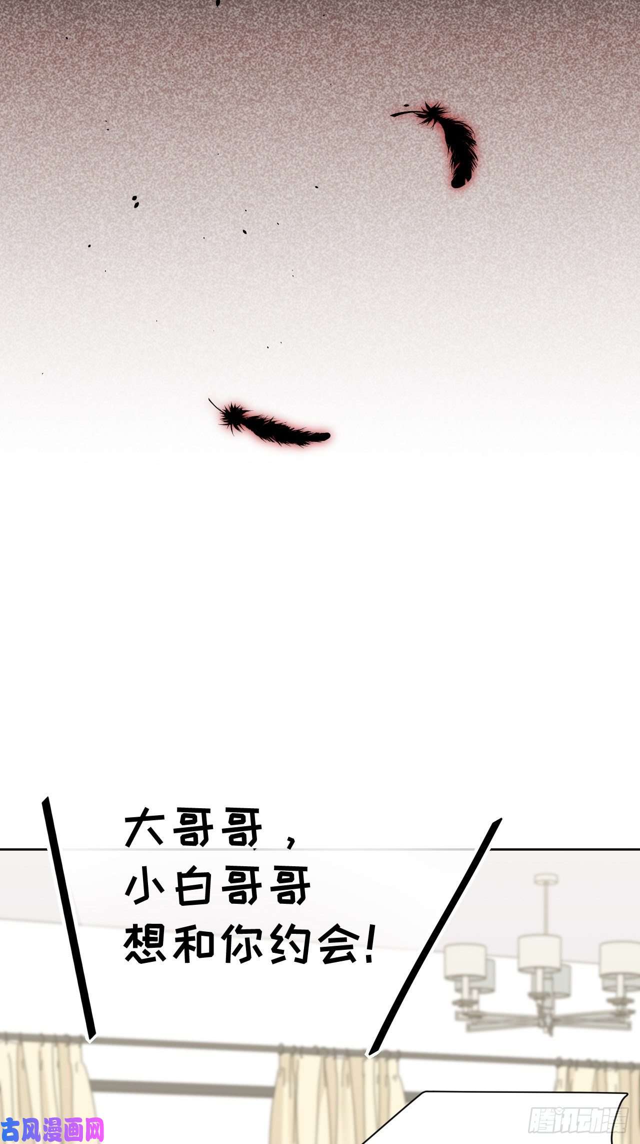 美攻在上第25话：旱魃辩护（四）