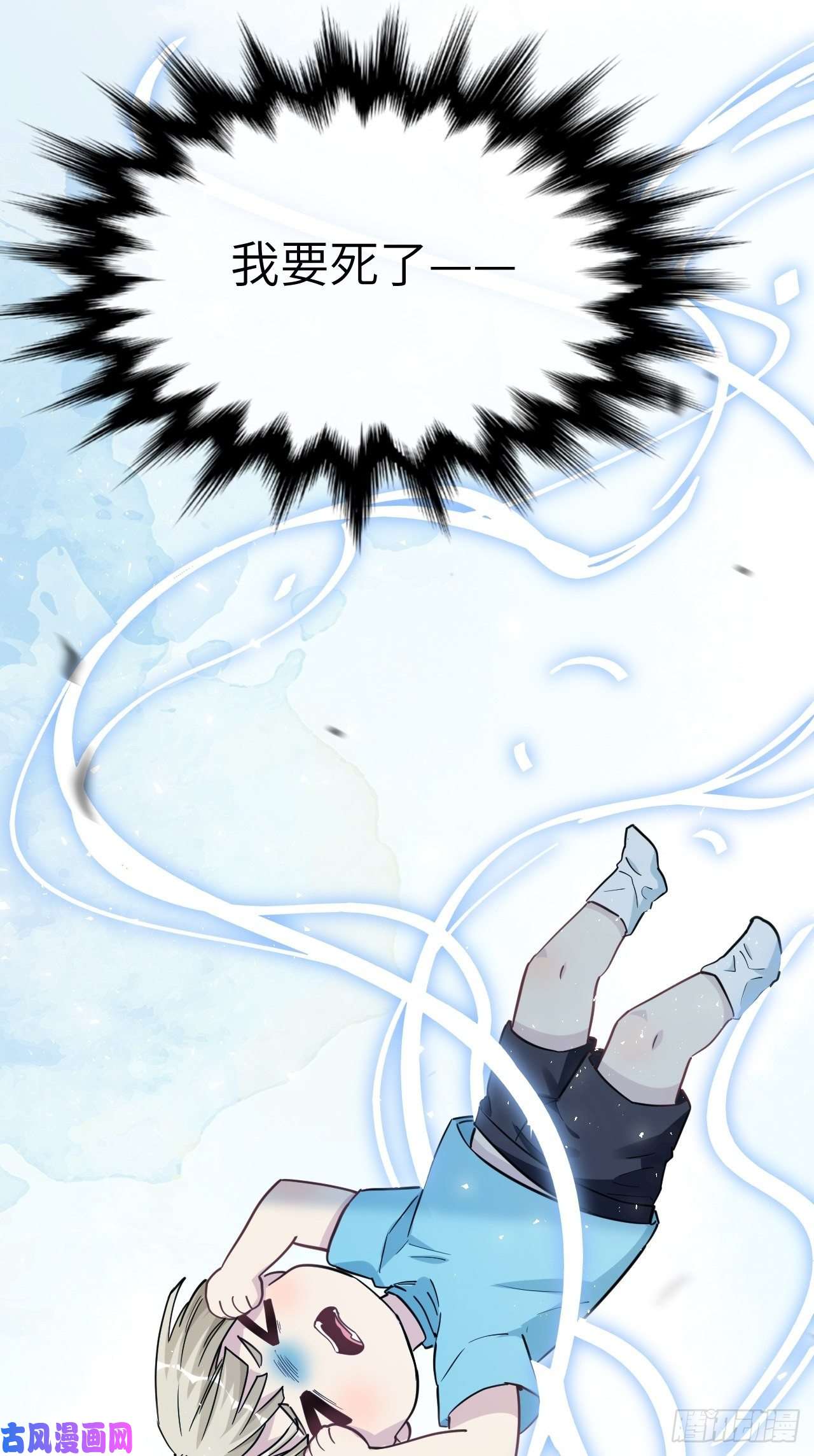 美攻在上第25话：旱魃辩护（四）