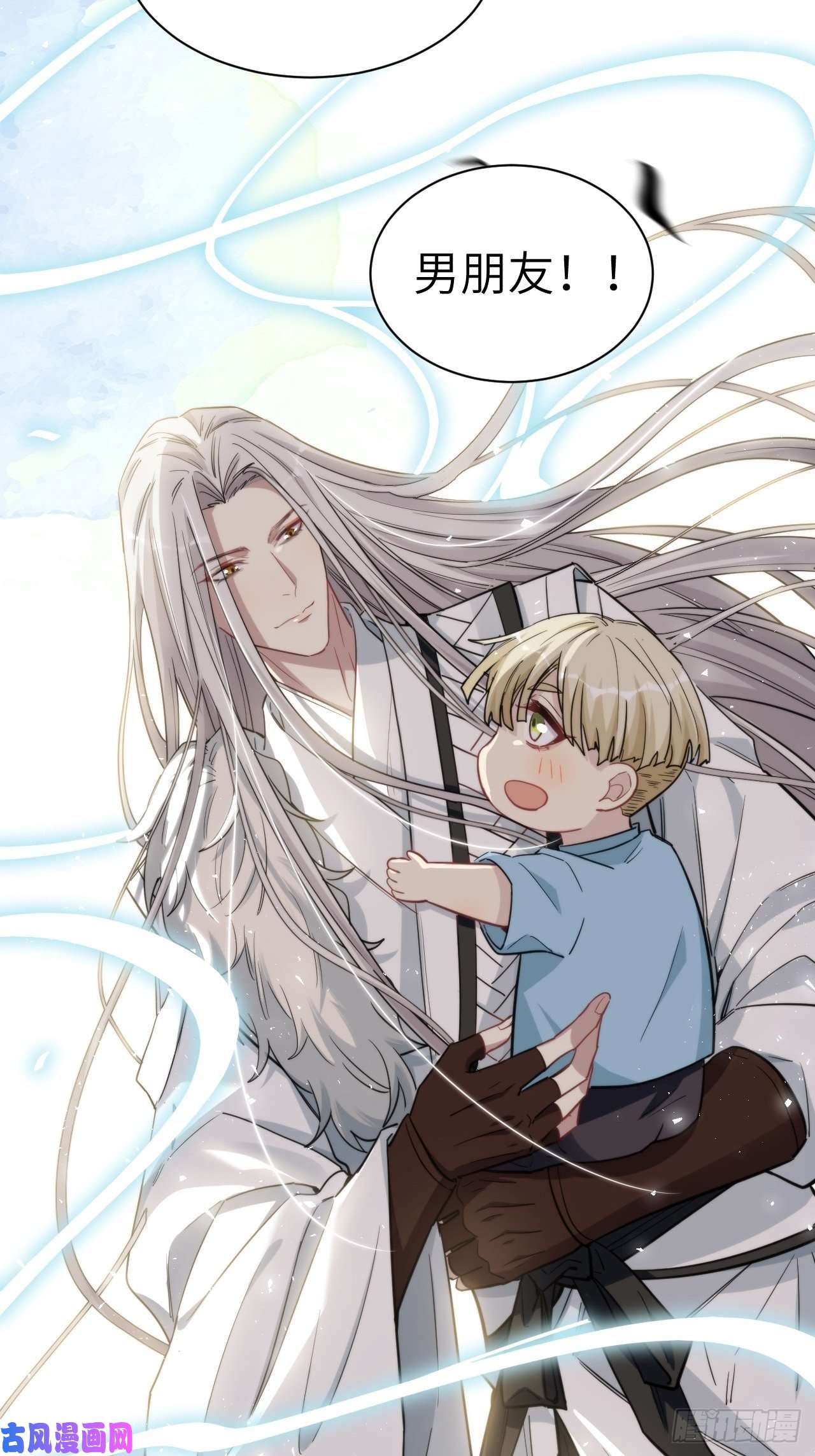 美攻在上第25话：旱魃辩护（四）