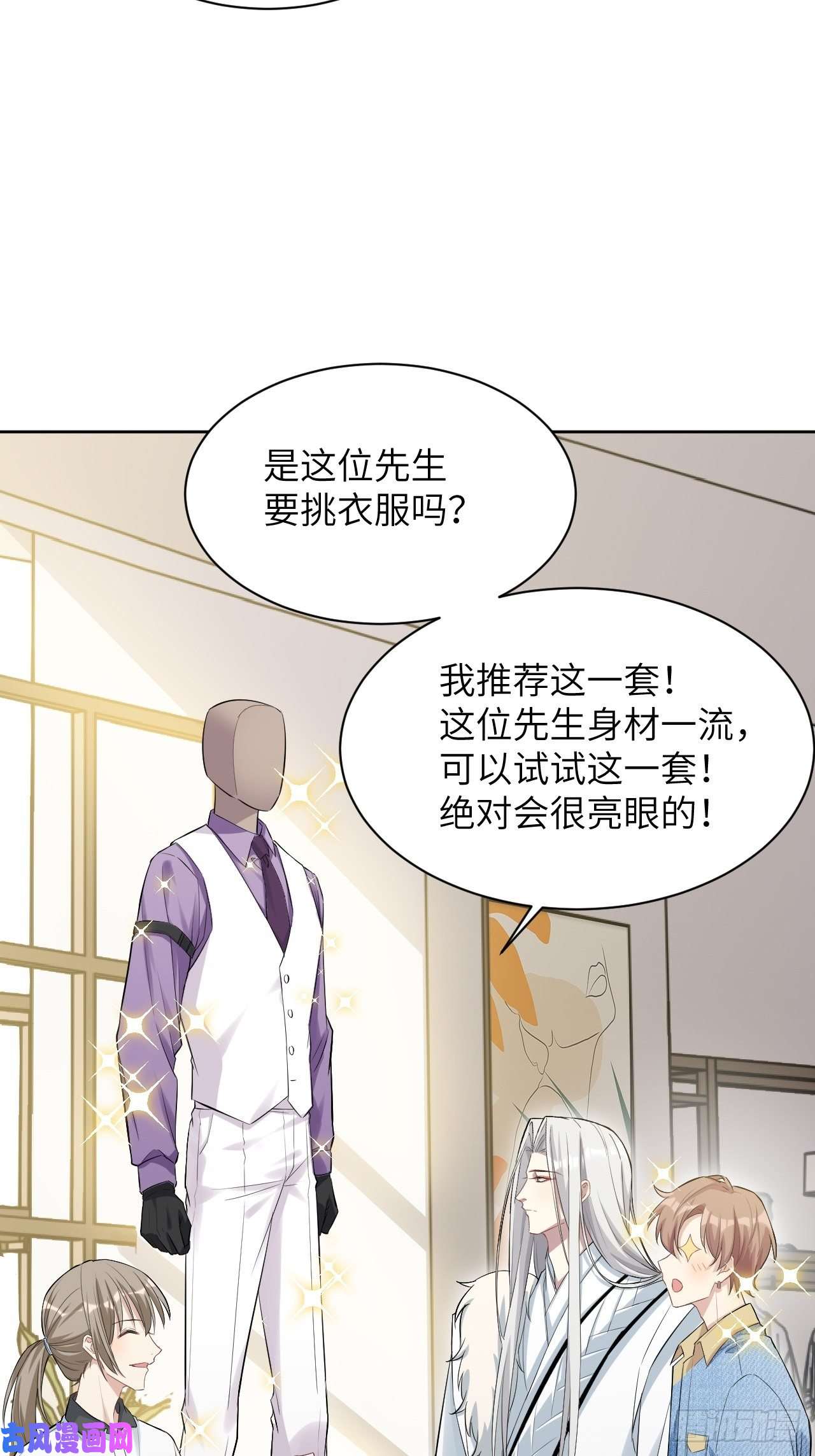 美攻在上第26话：旱魃辩护（五）