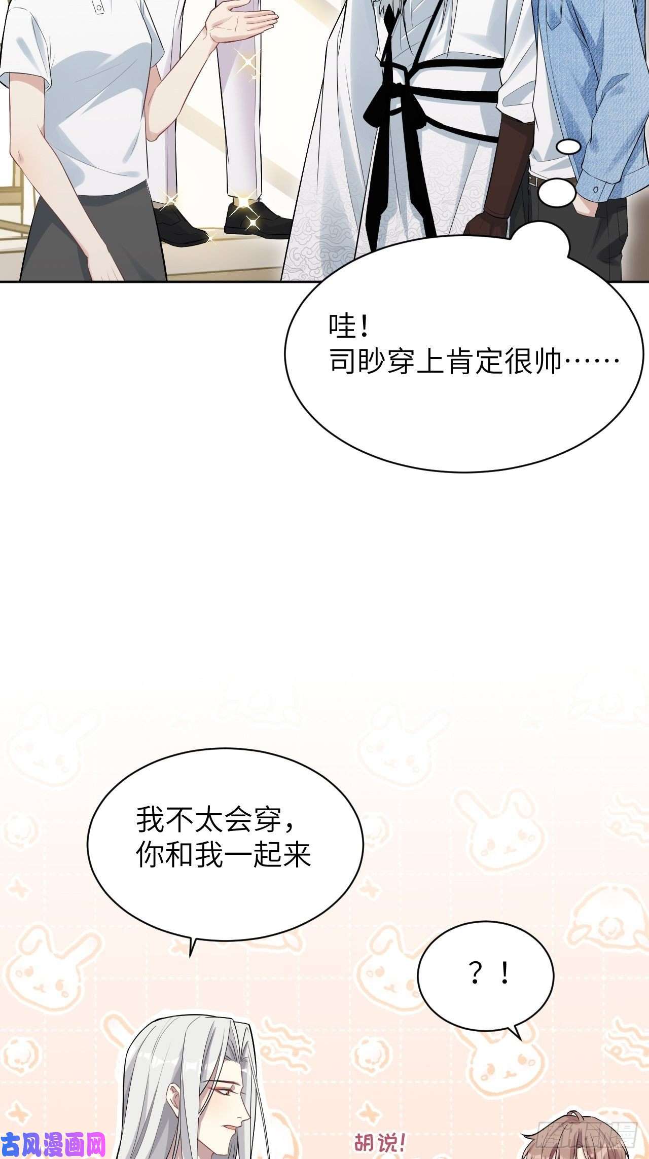 美攻在上第26话：旱魃辩护（五）