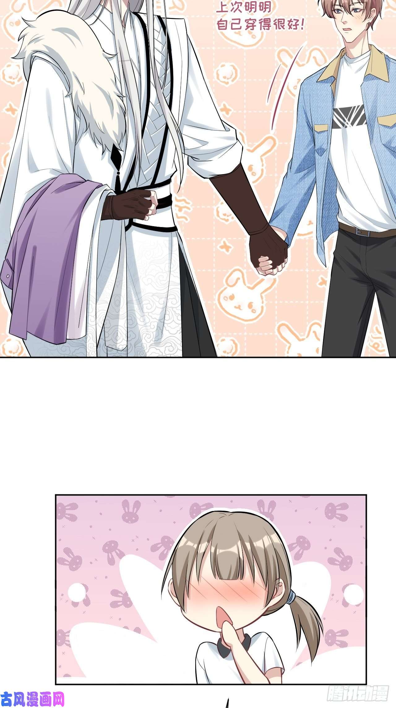 美攻在上第26话：旱魃辩护（五）