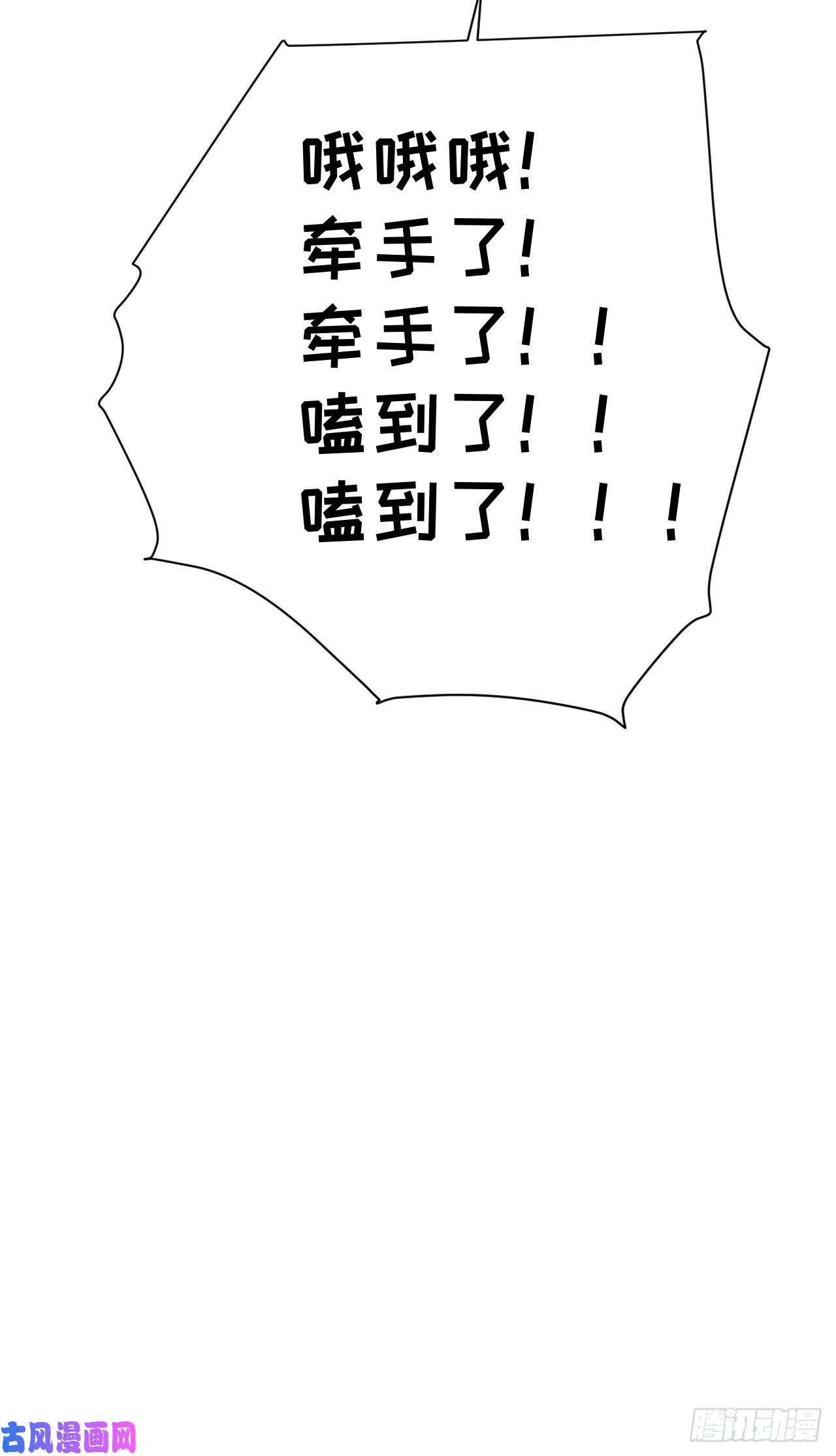 美攻在上第26话：旱魃辩护（五）