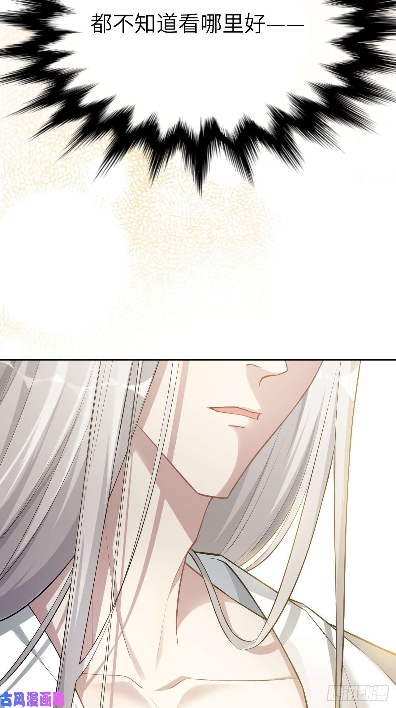 美攻在上第26话：旱魃辩护（五）