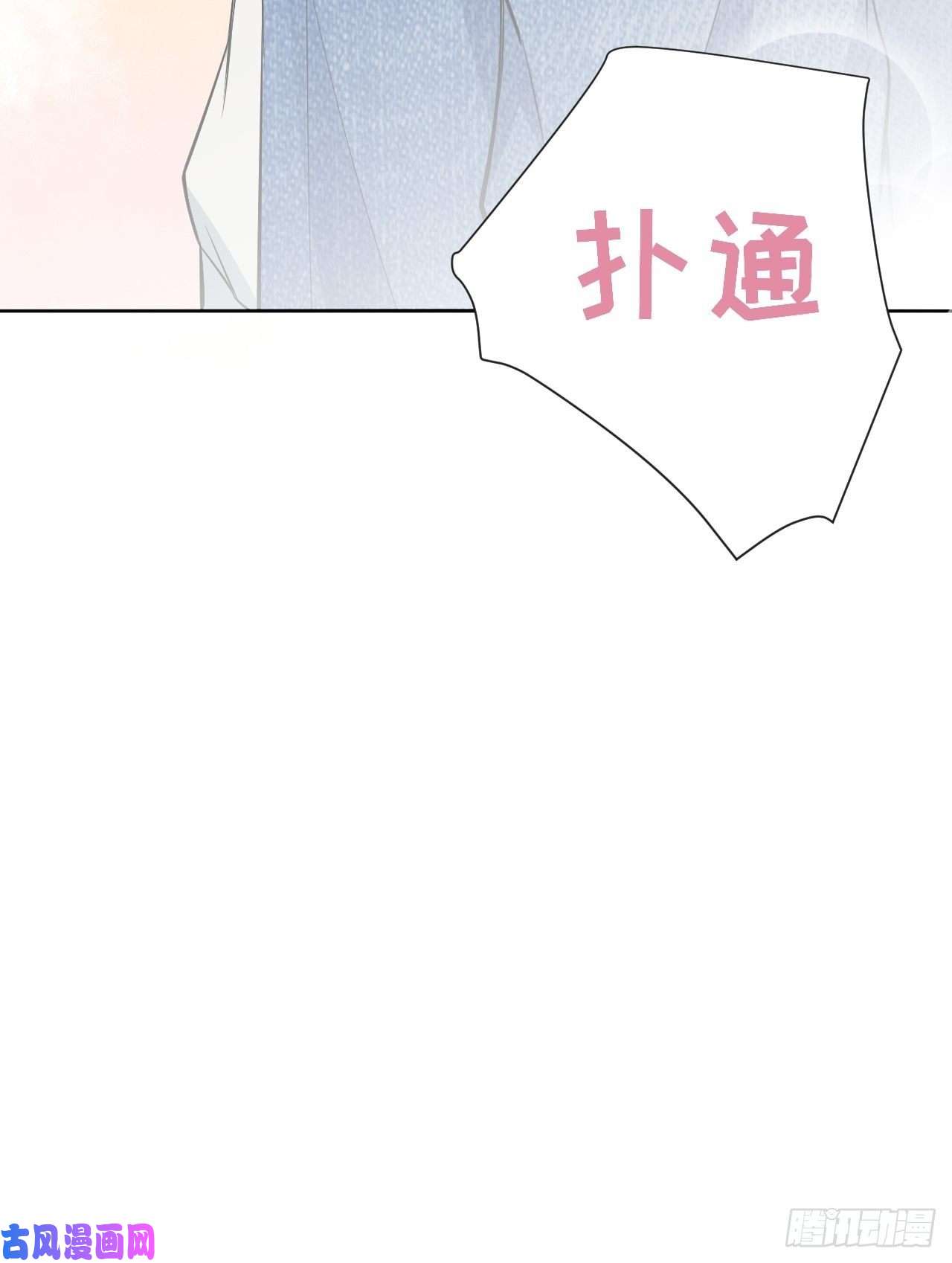 美攻在上第26话：旱魃辩护（五）